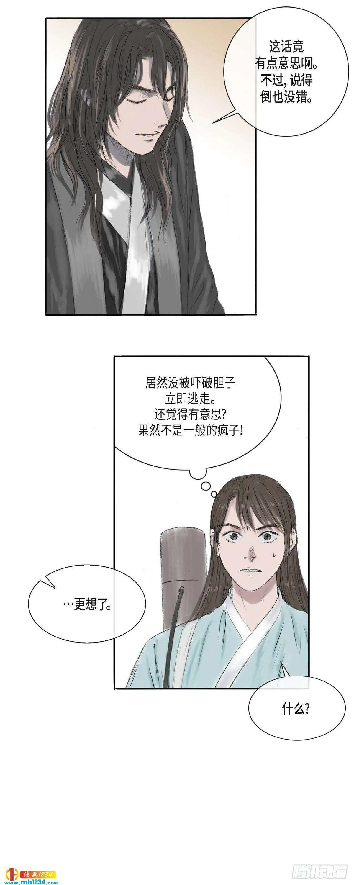 5 必定要找到他 第18页