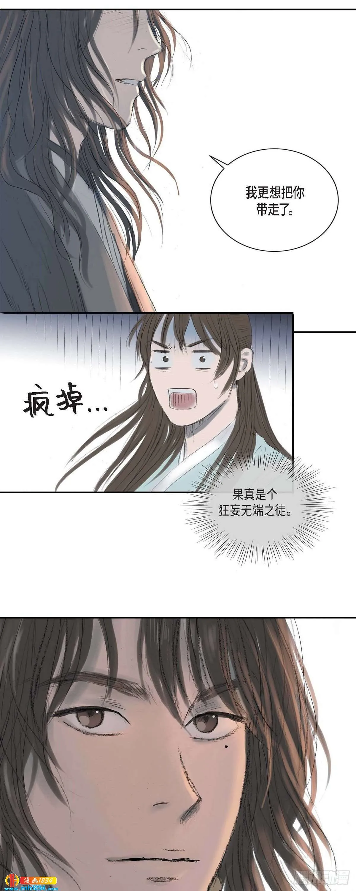 5 必定要找到他 第19页