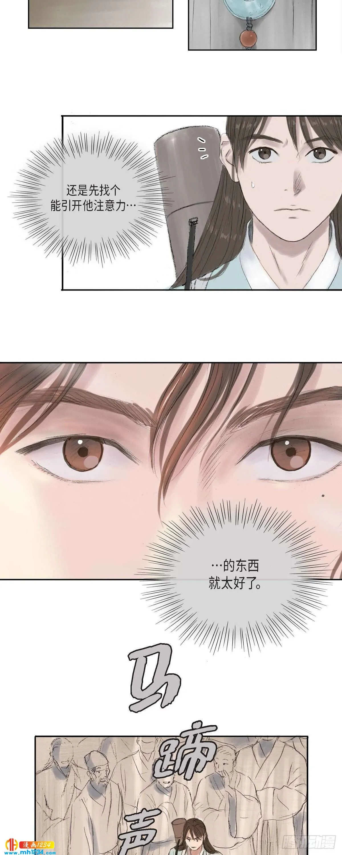 5 必定要找到他 第21页