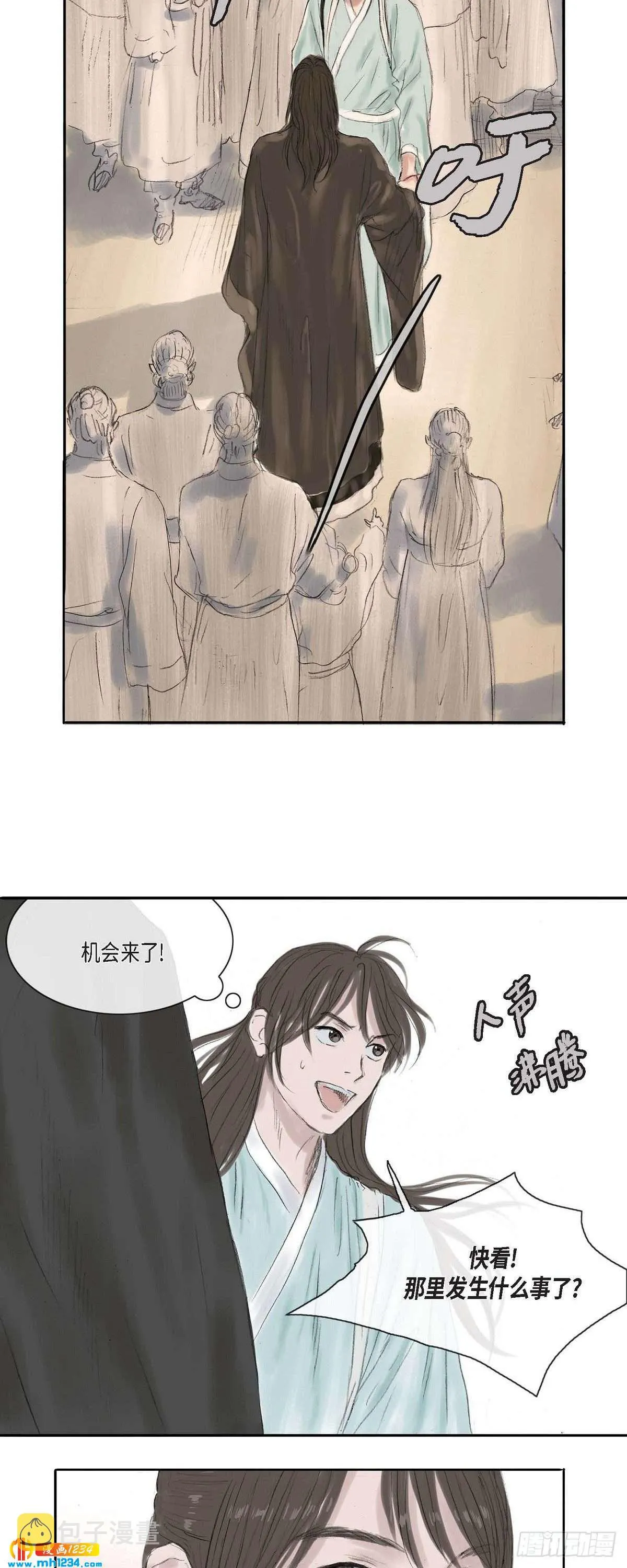 5 必定要找到他 第22页