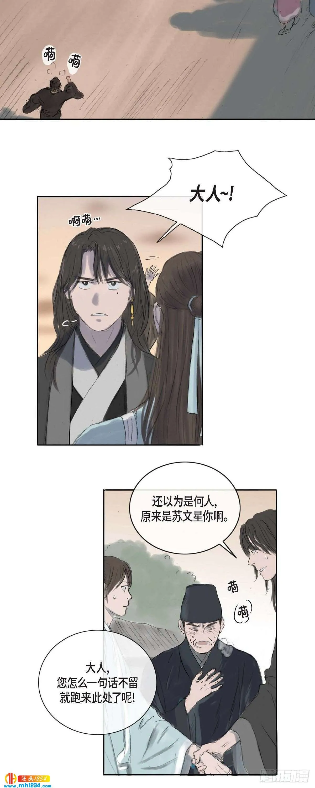 5 必定要找到他 第24页
