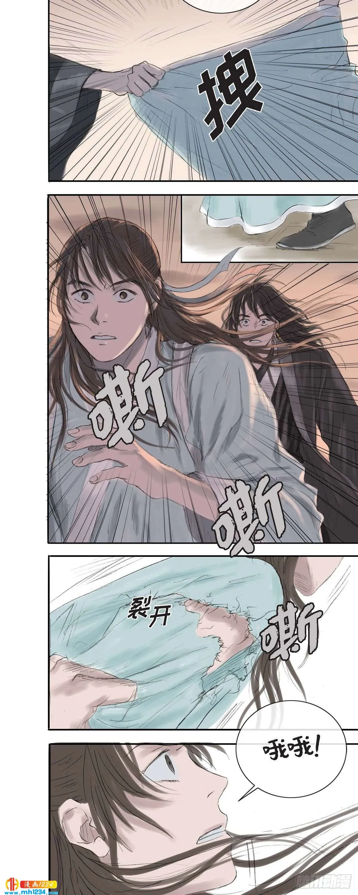 5 必定要找到他 第26页