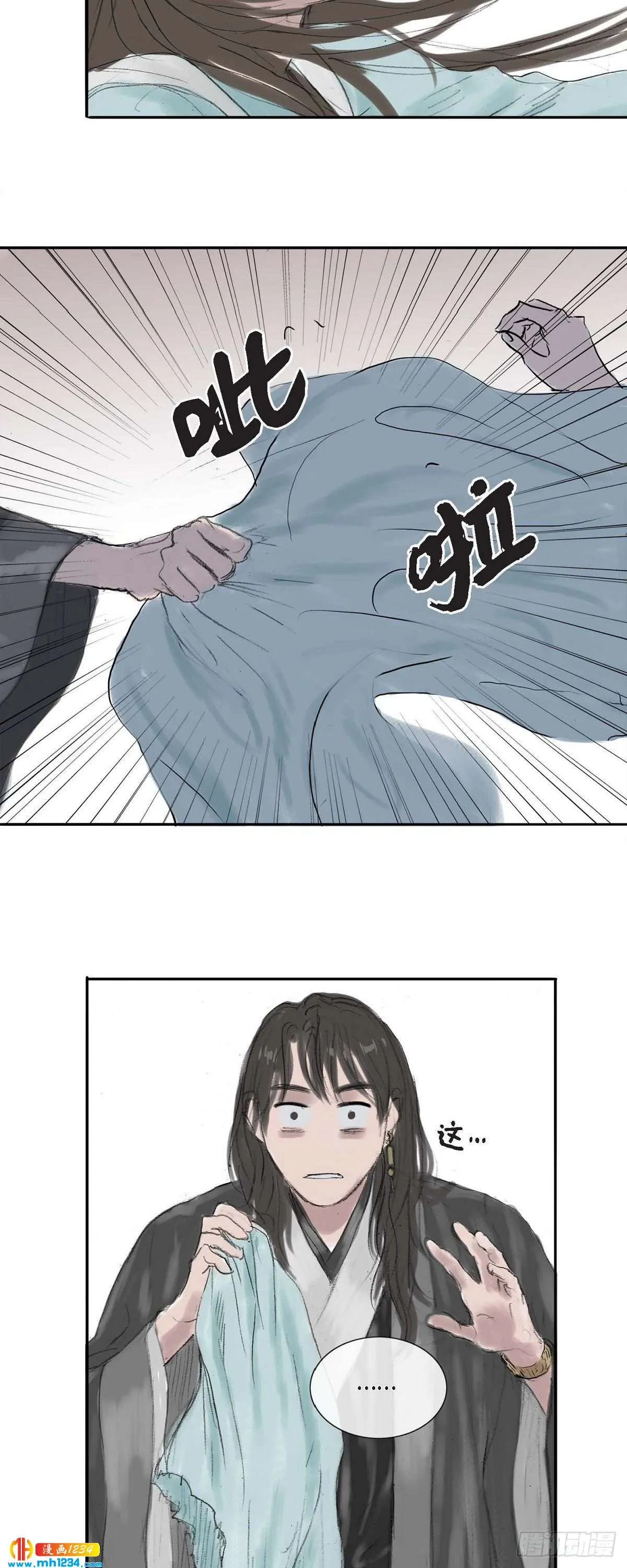 5 必定要找到他 第27页