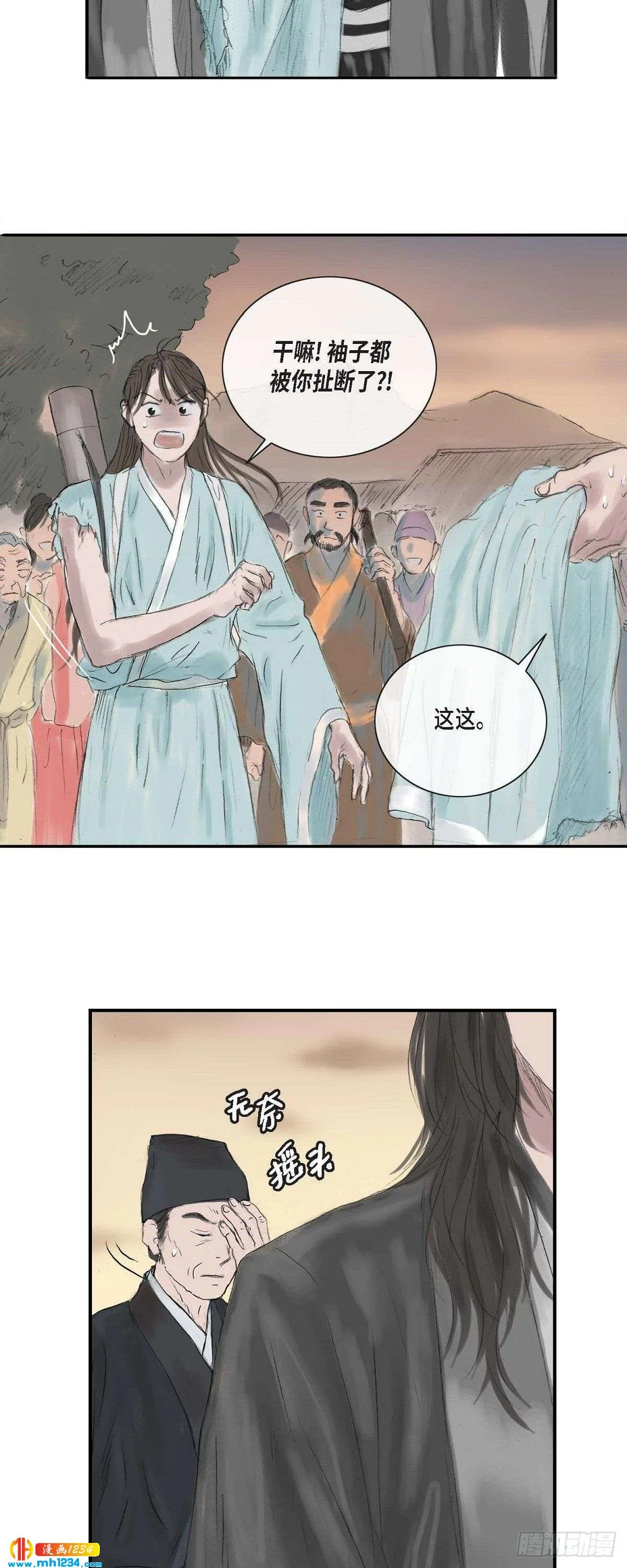 5 必定要找到他 第28页