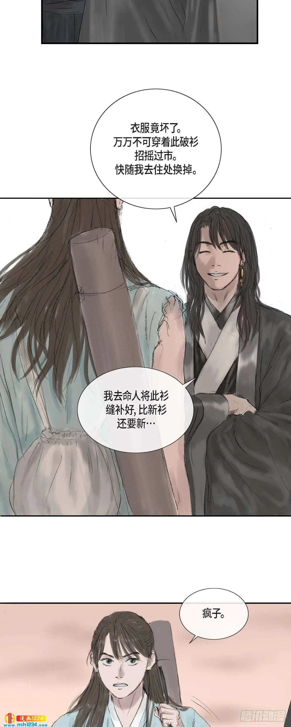5 必定要找到他 第29页