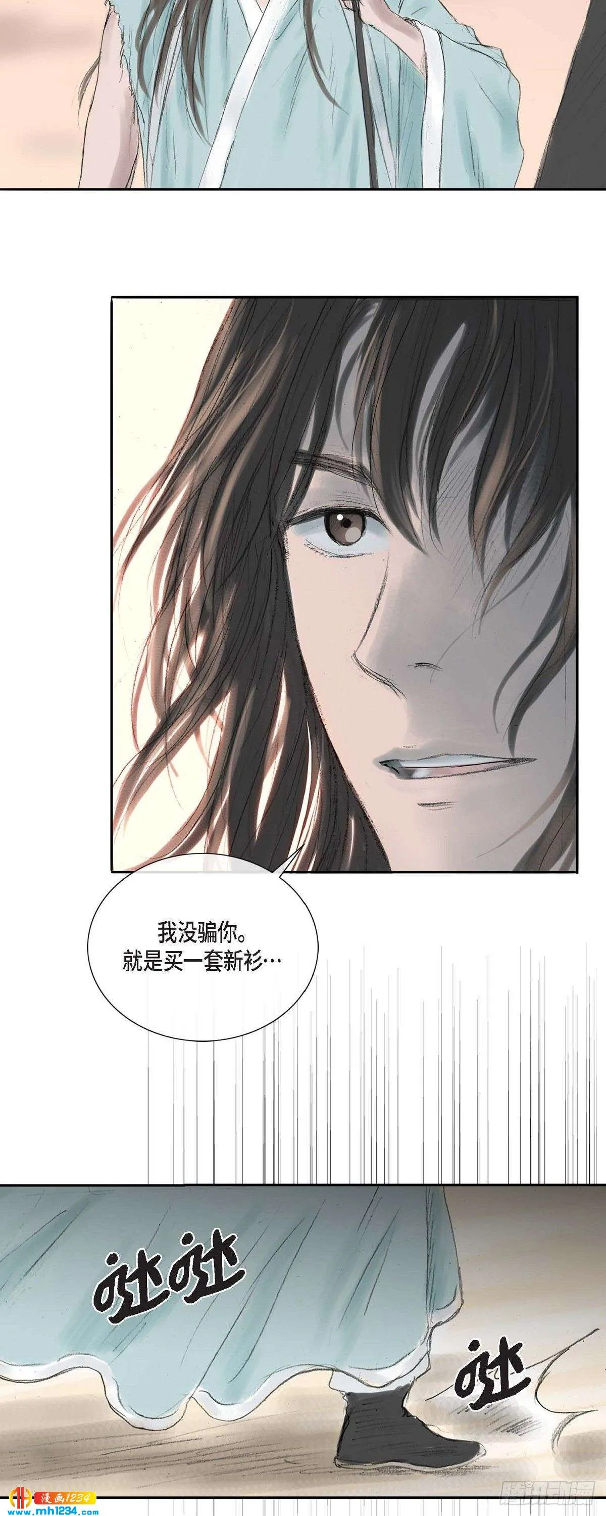 5 必定要找到他 第30页