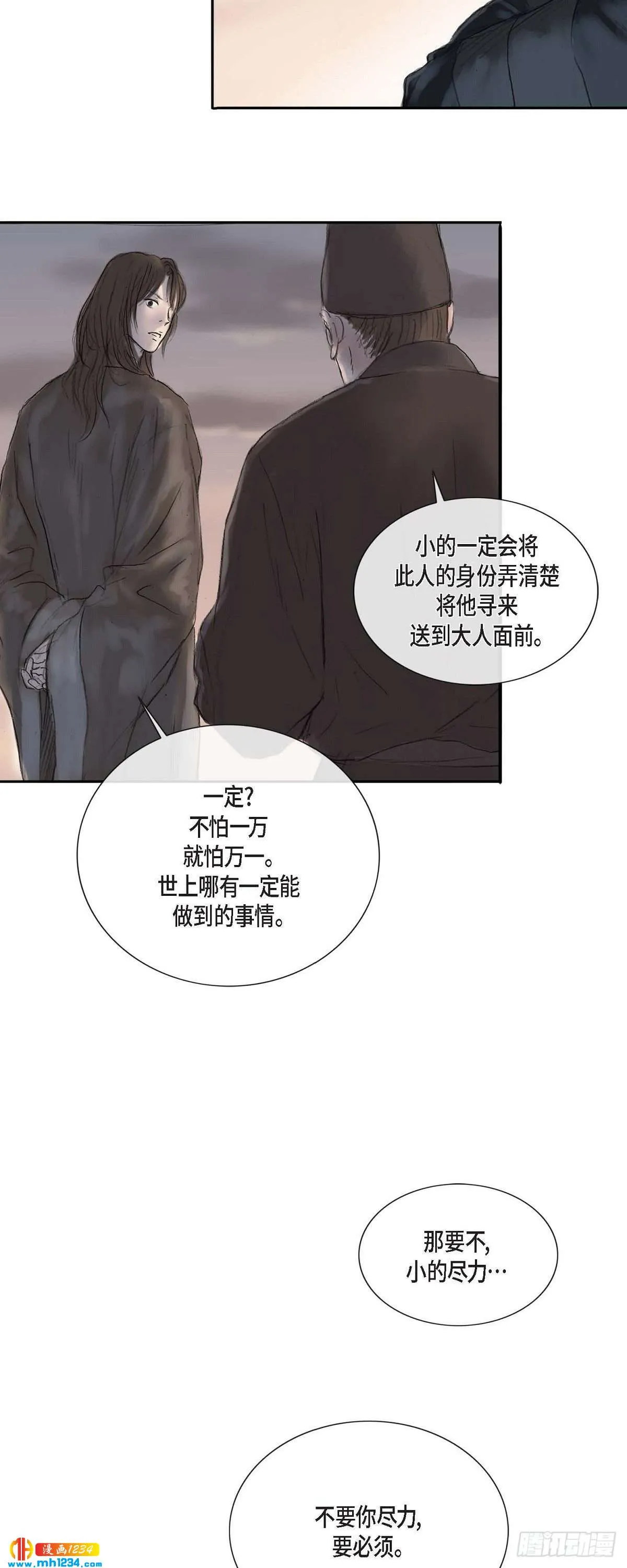 5 必定要找到他 第33页