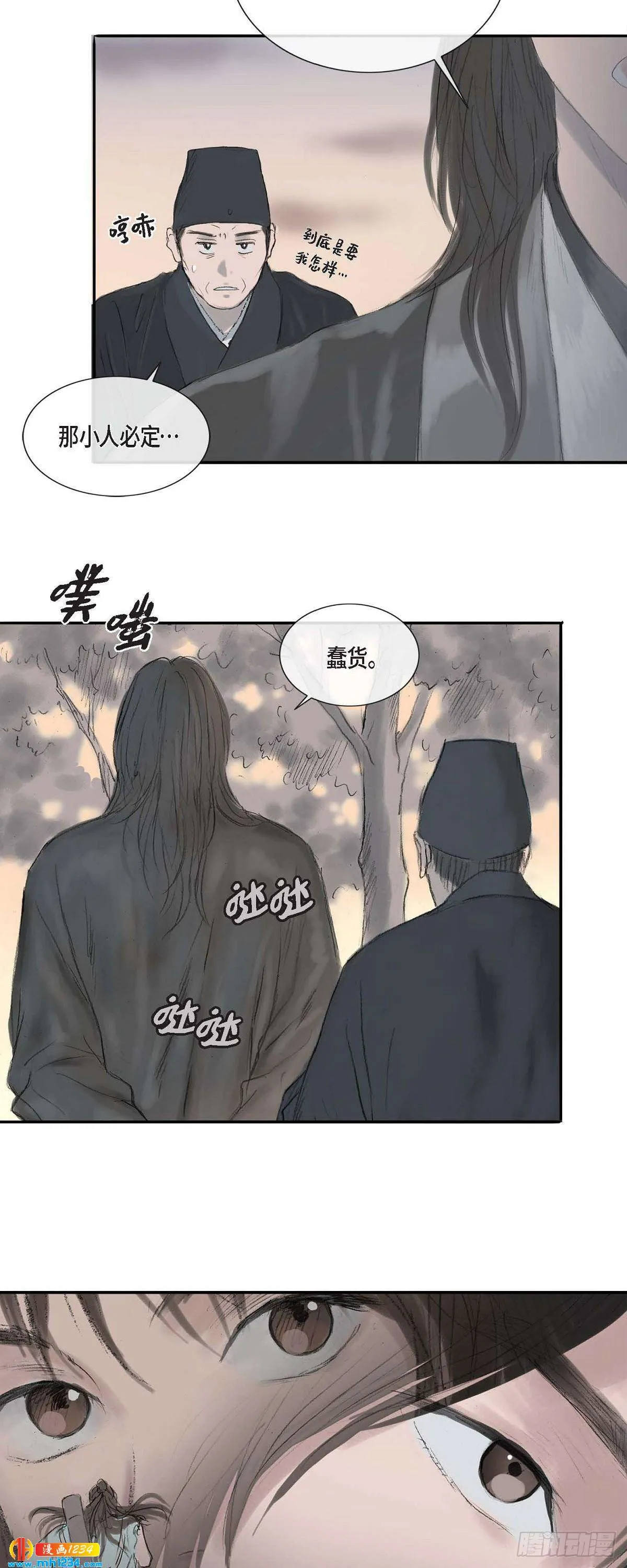 5 必定要找到他 第34页