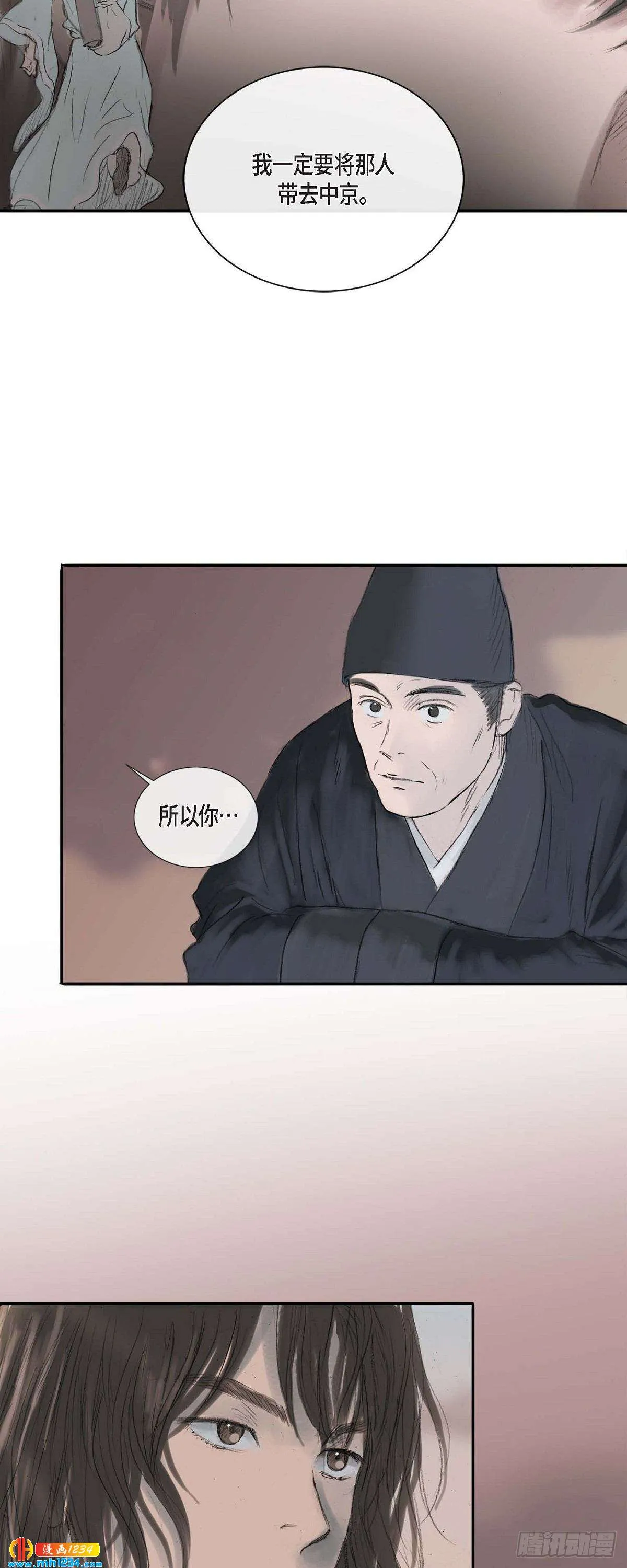 5 必定要找到他 第35页