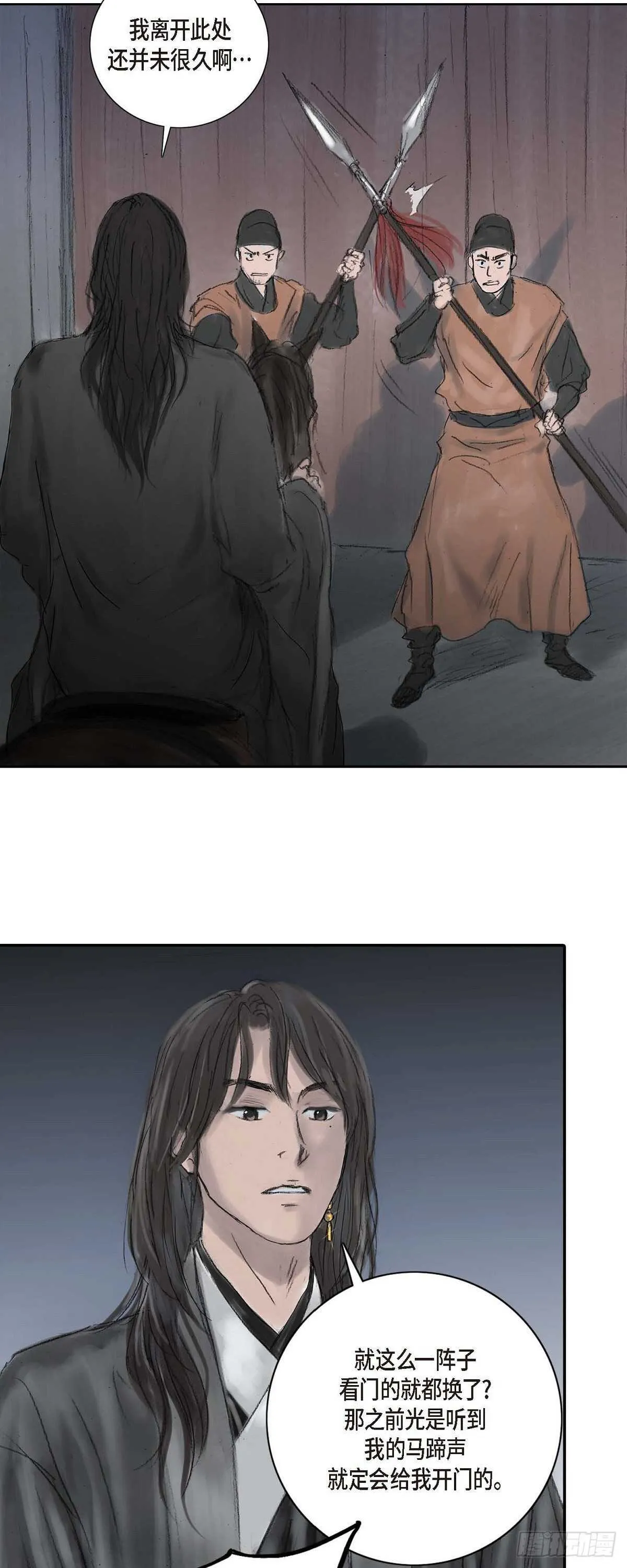 6 不速之客 第2页