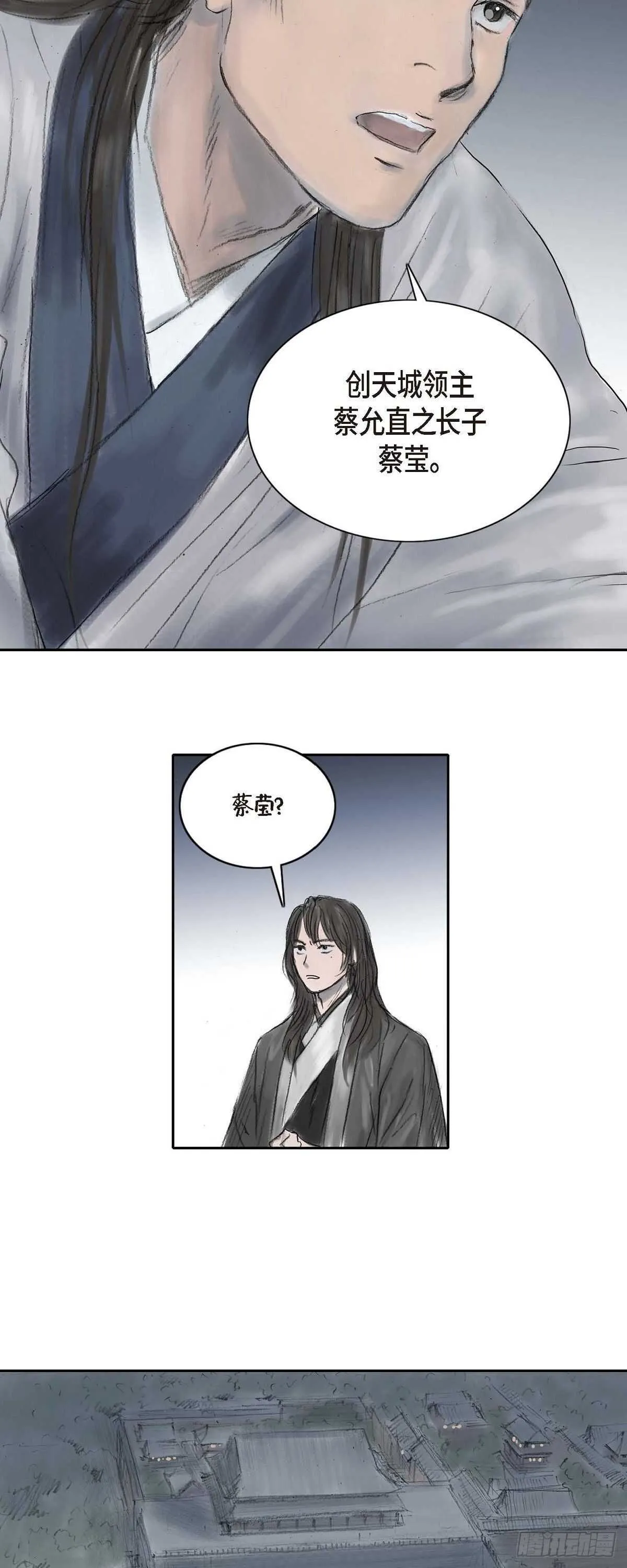6 不速之客 第10页