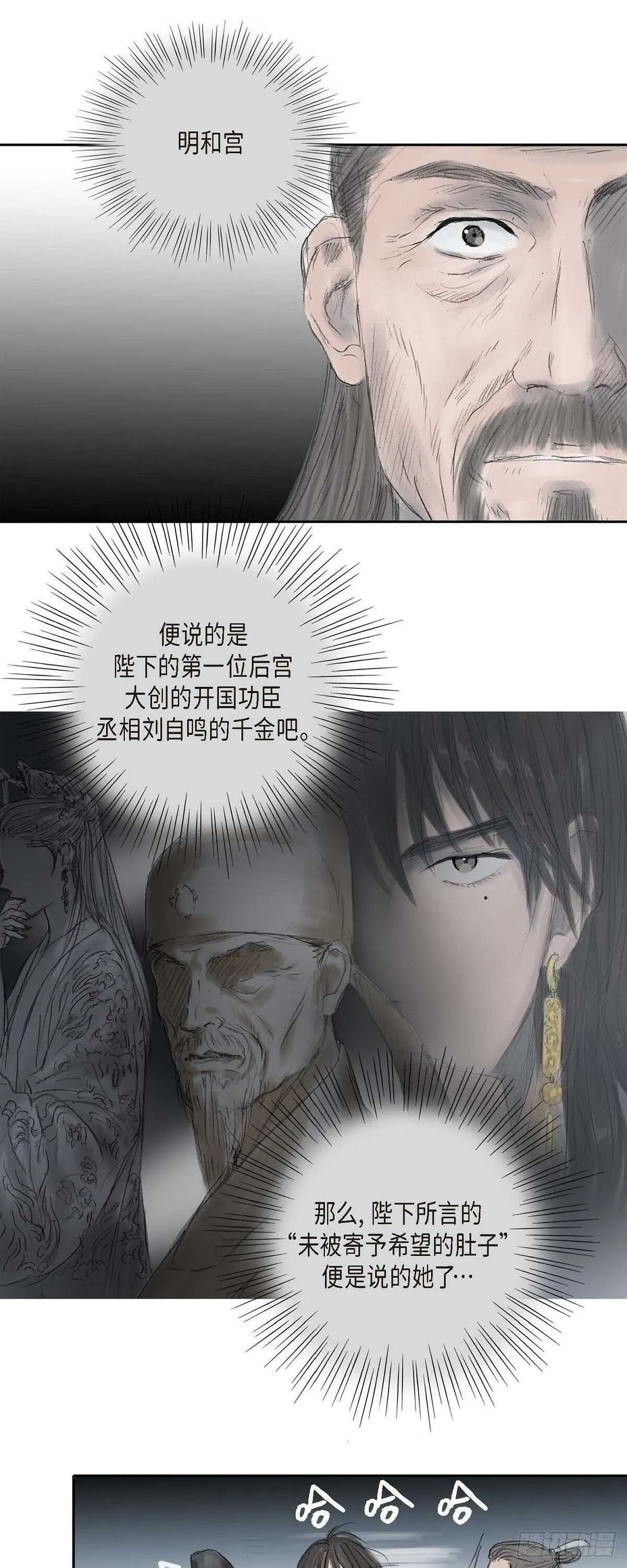 6 不速之客 第19页
