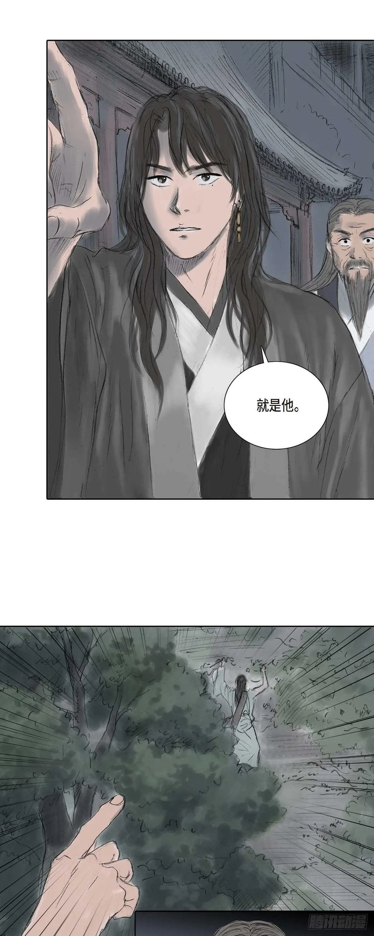 6 不速之客 第24页