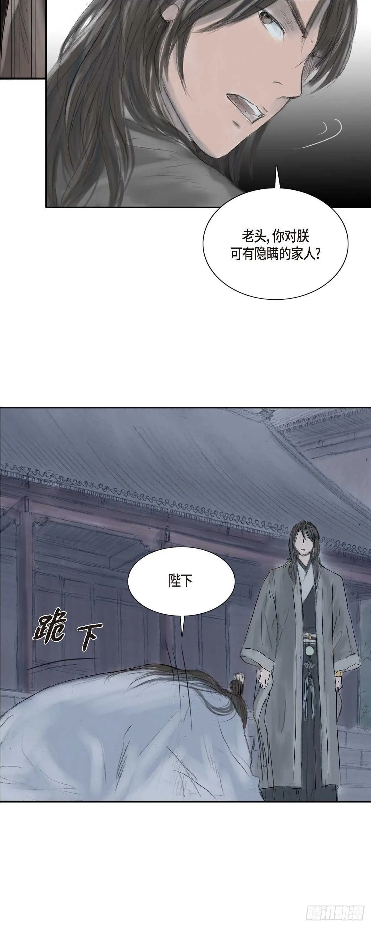 6 不速之客 第28页