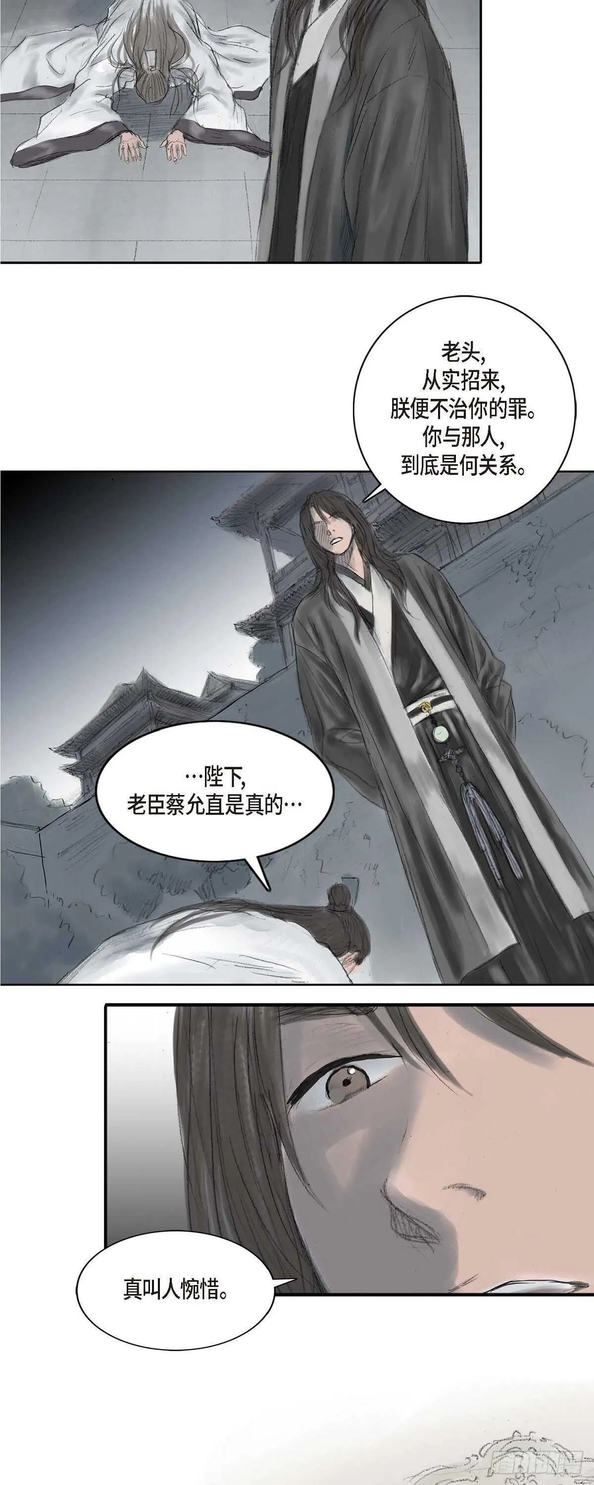 6 不速之客 第30页