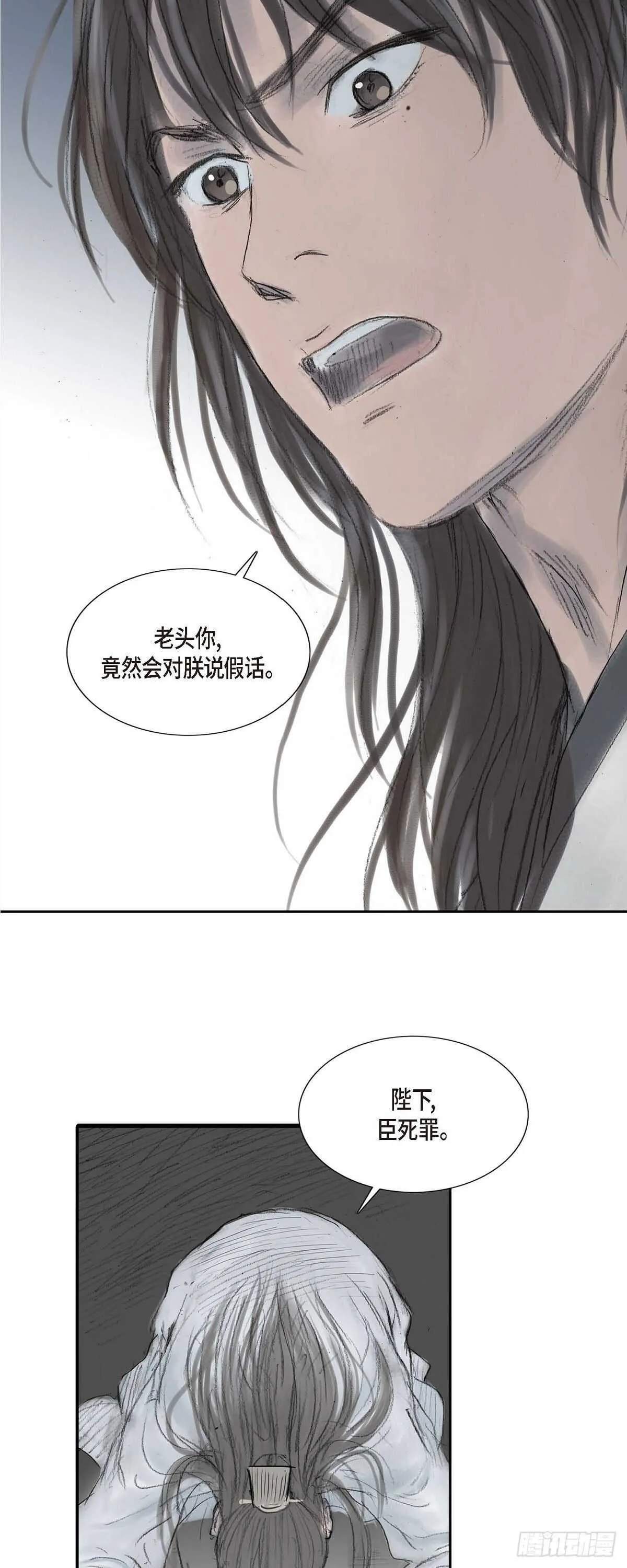 6 不速之客 第32页