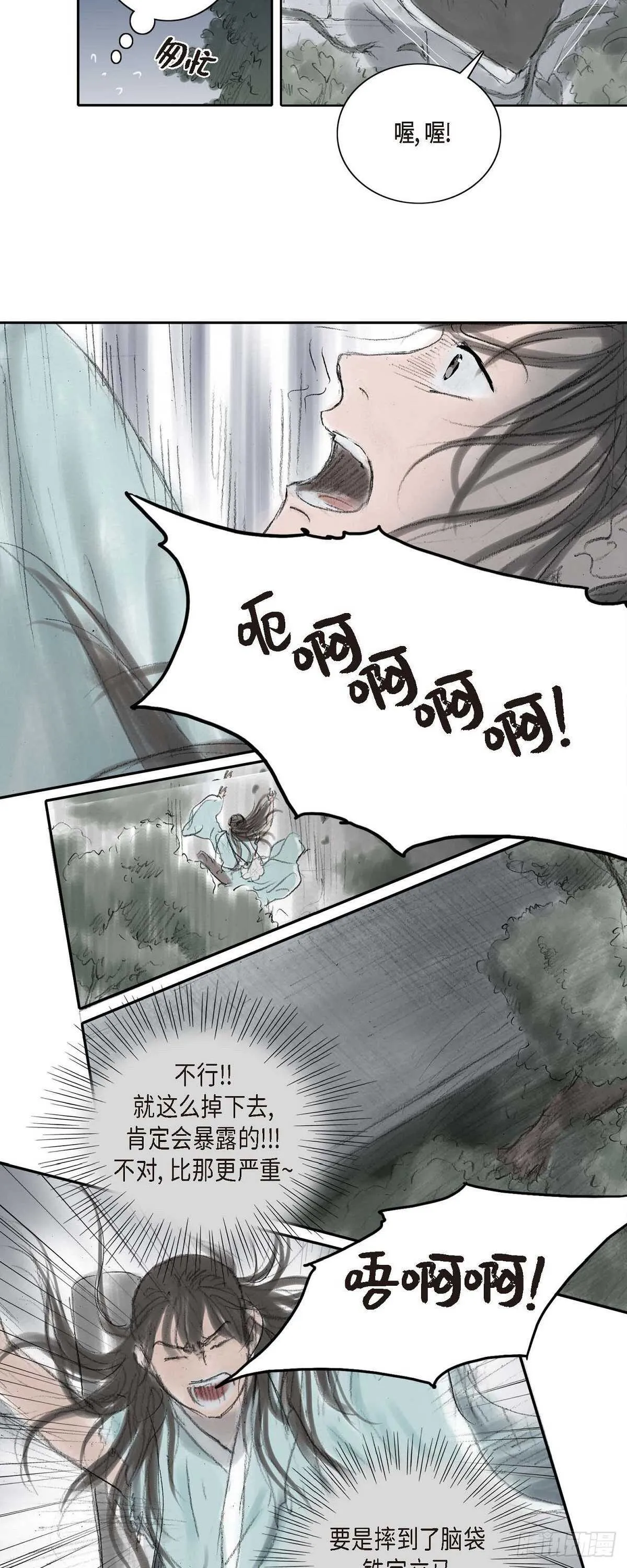 6 不速之客 第34页