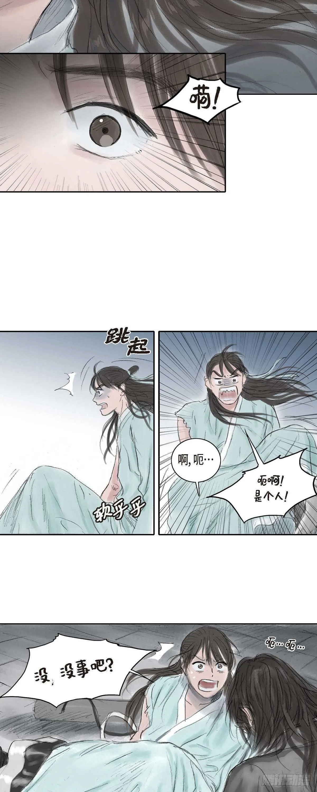 6 不速之客 第36页
