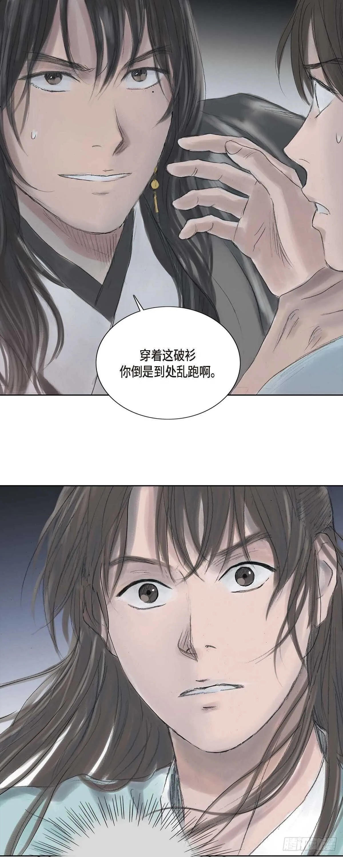 6 不速之客 第38页