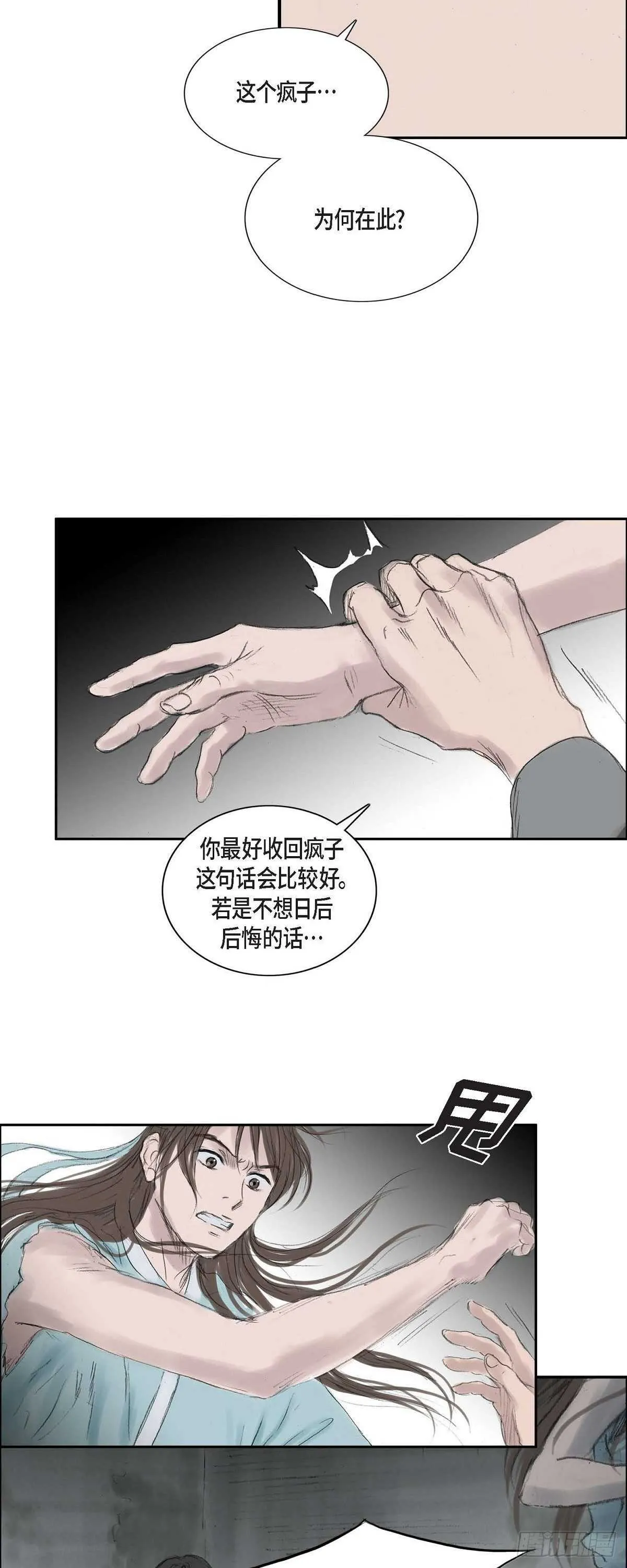 7 蔡氏一门 第2页