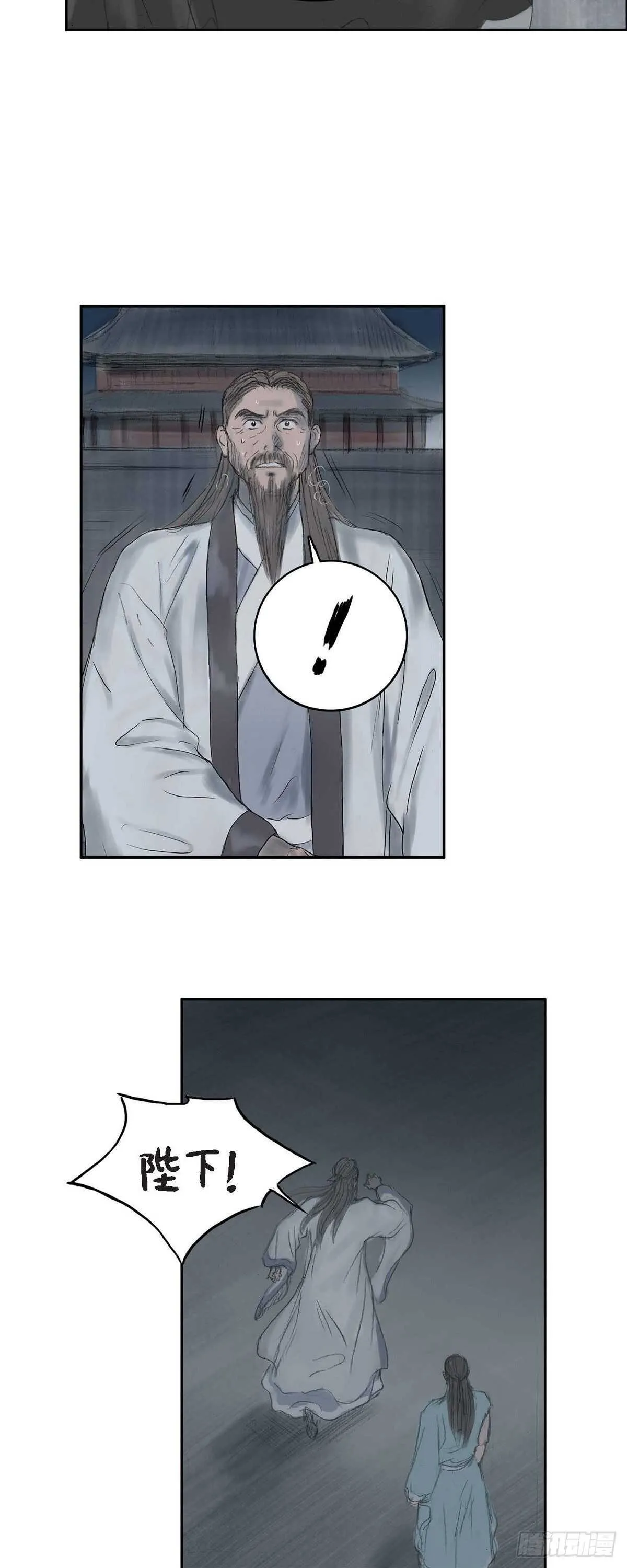 7 蔡氏一门 第4页