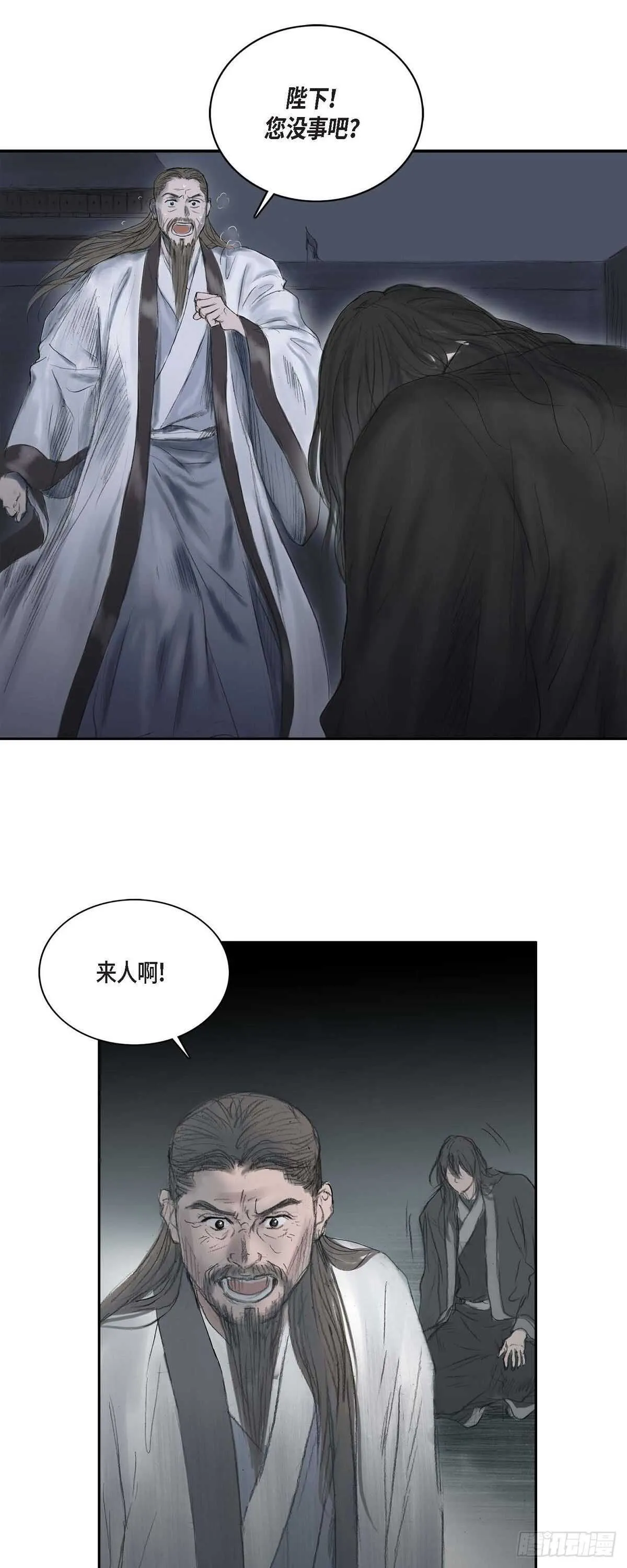 7 蔡氏一门 第7页