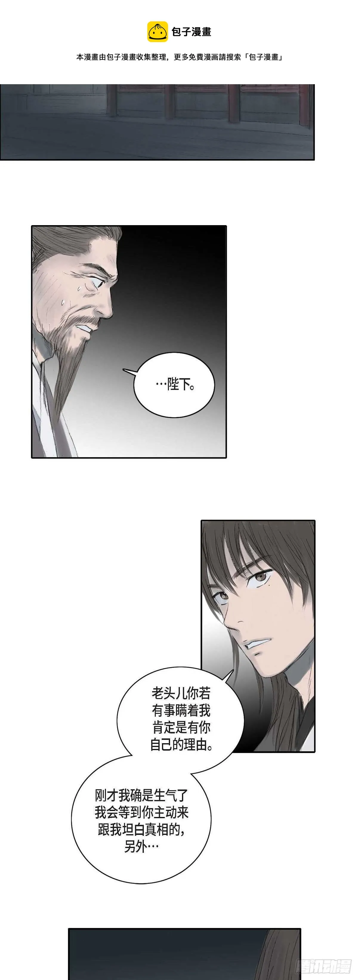 7 蔡氏一门 第9页