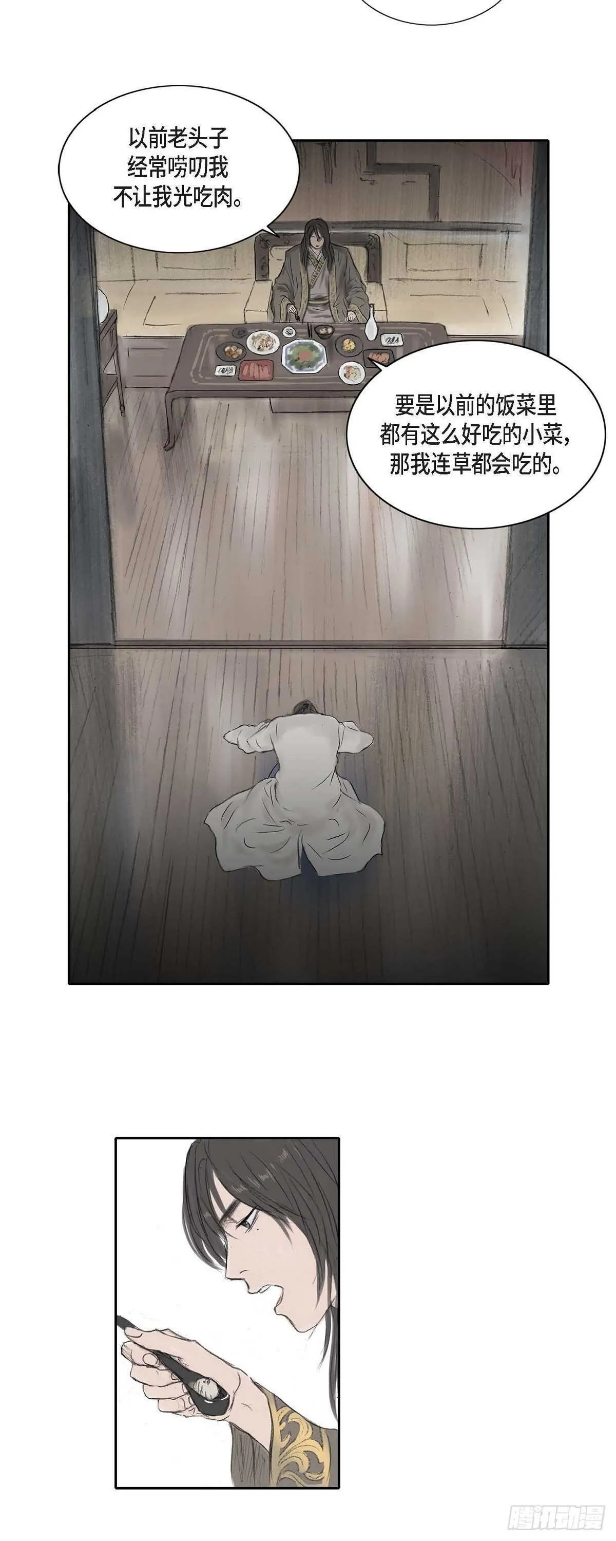7 蔡氏一门 第34页