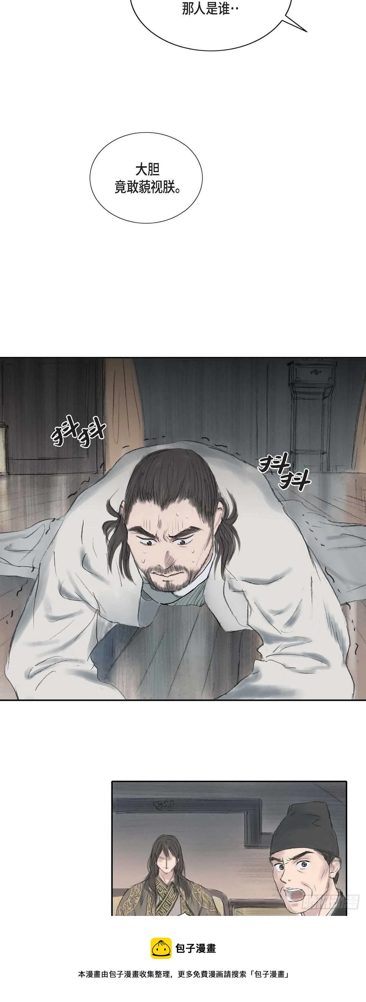 7 蔡氏一门 第41页