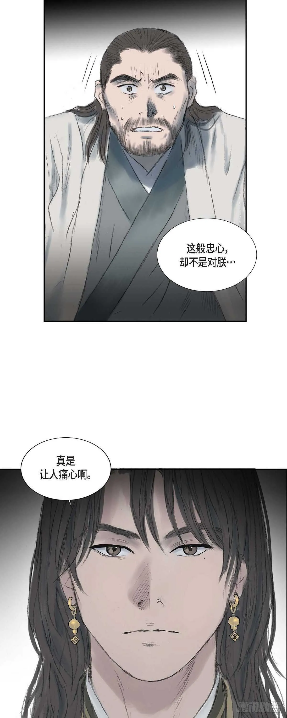 7 蔡氏一门 第48页