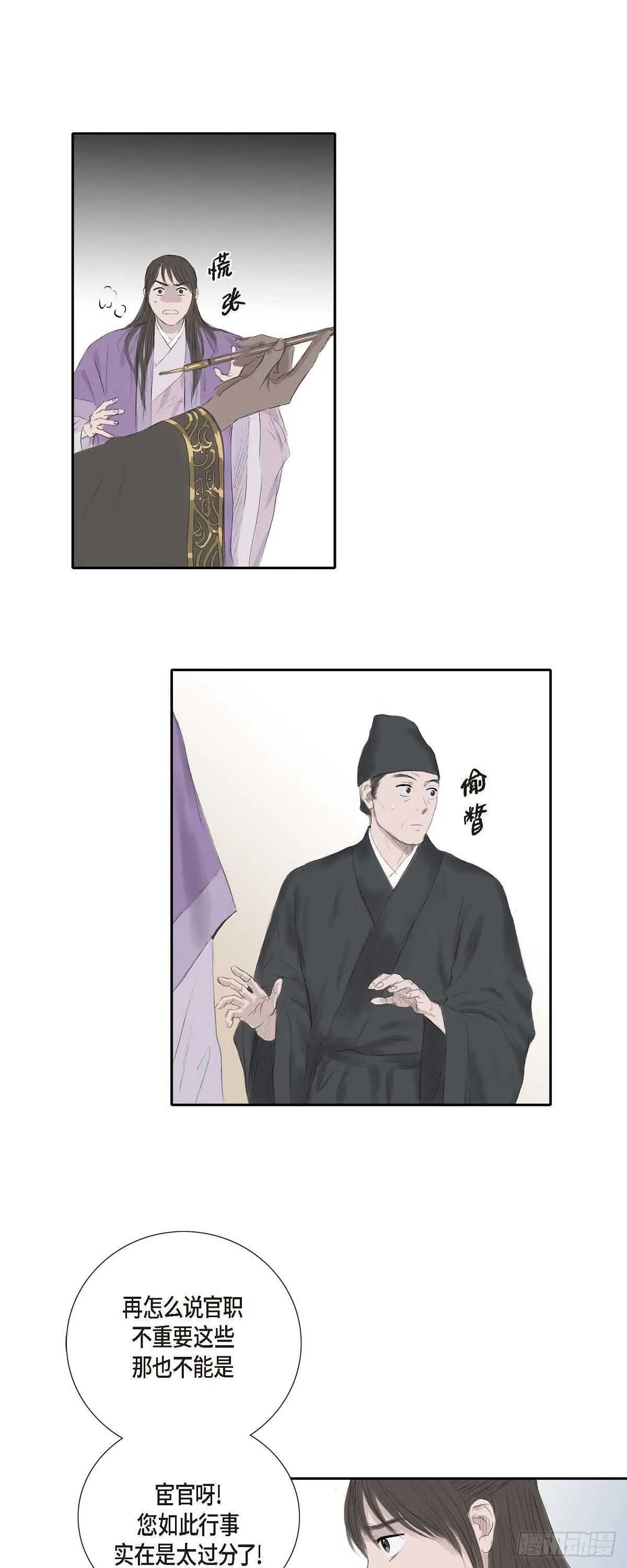 10 一起上京 第3页