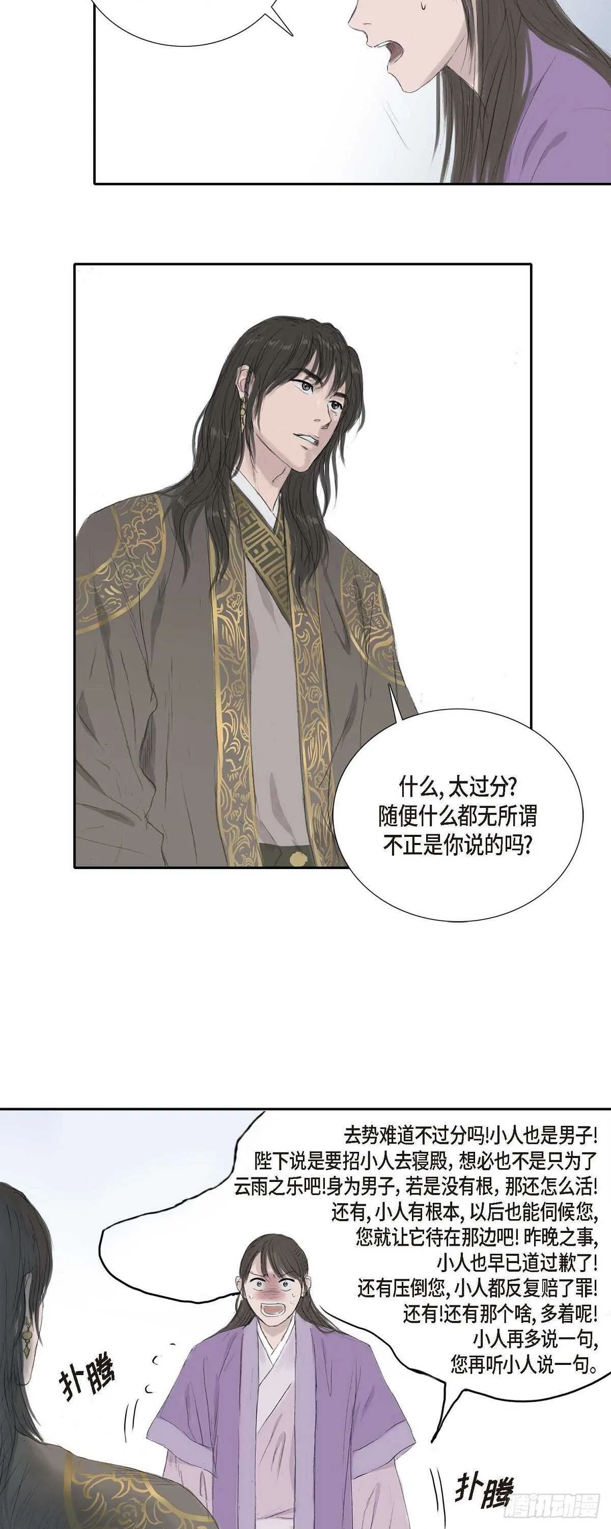 10 一起上京 第4页
