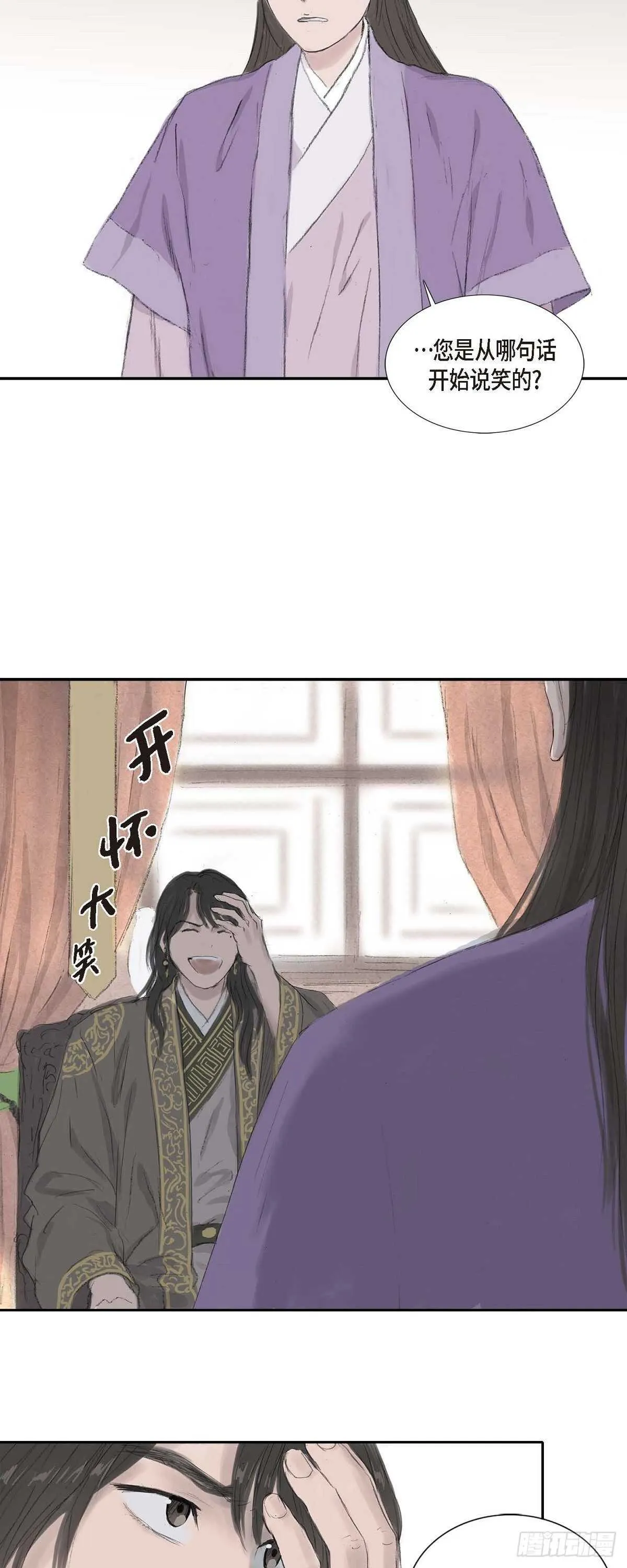 10 一起上京 第7页