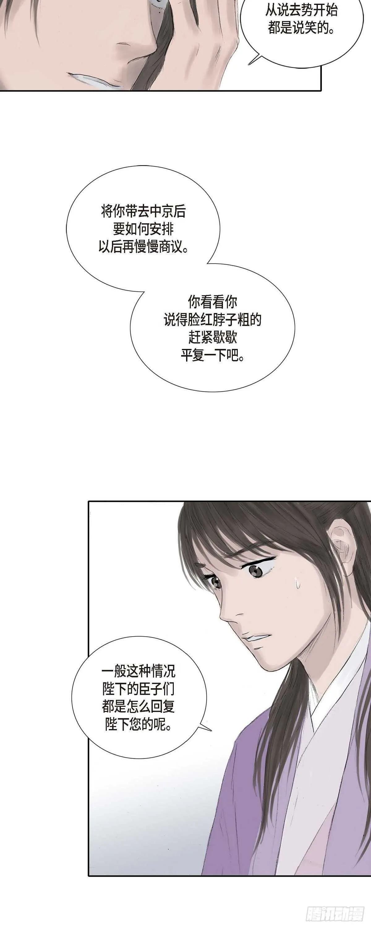 10 一起上京 第8页