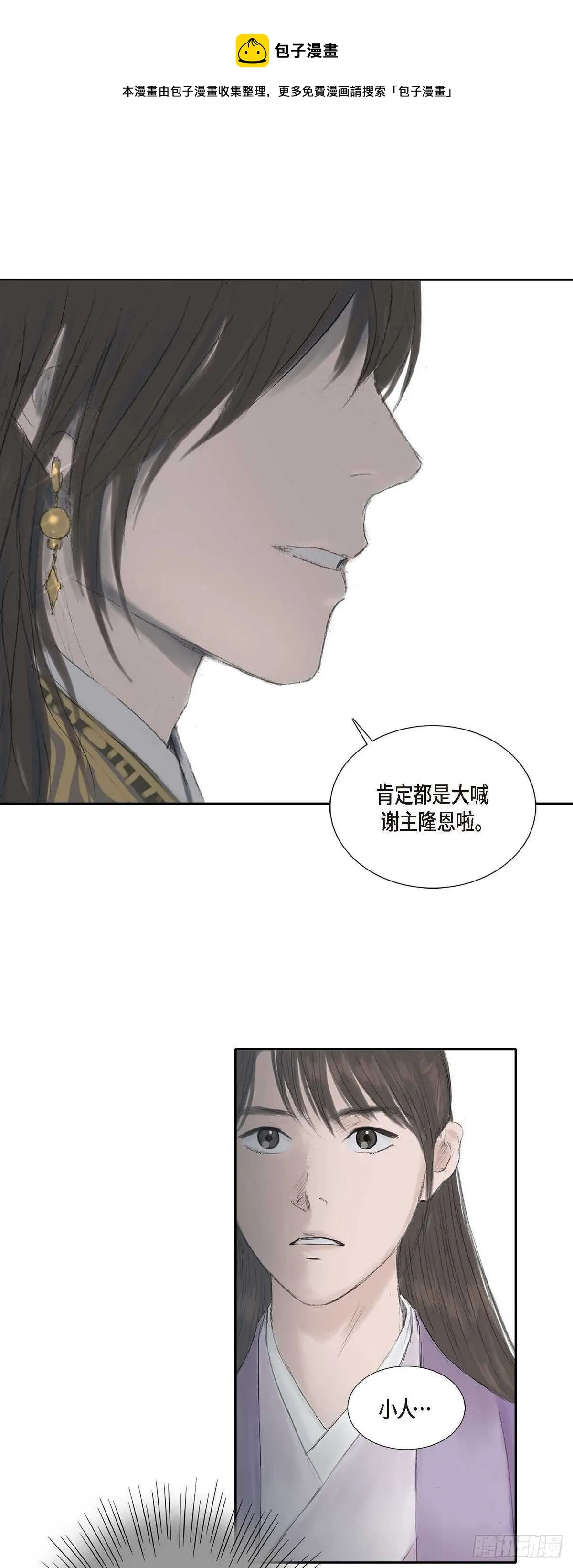 10 一起上京 第9页