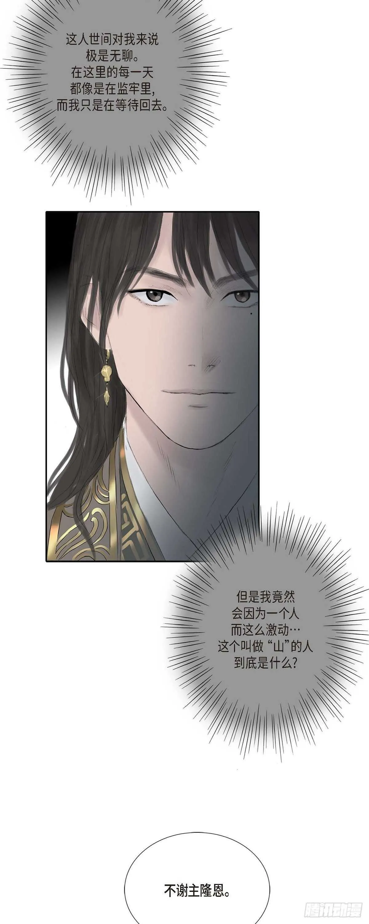 10 一起上京 第10页