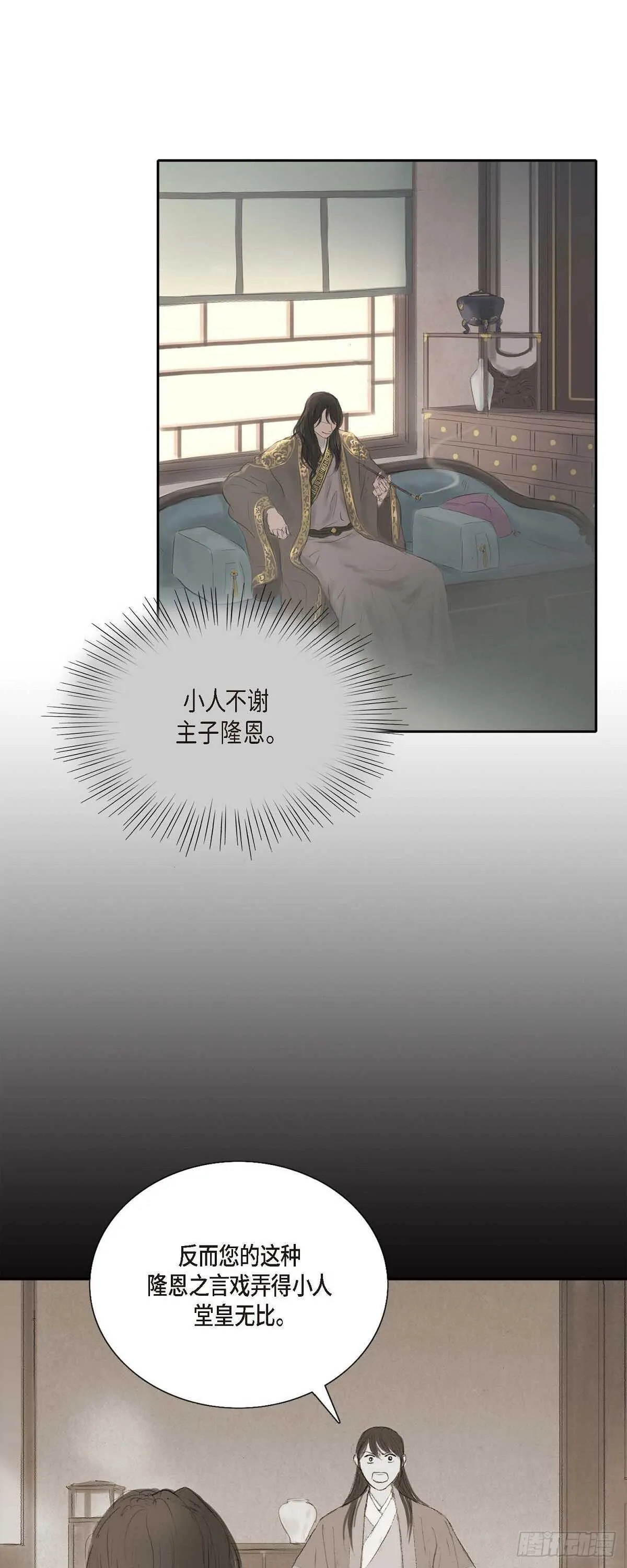10 一起上京 第12页