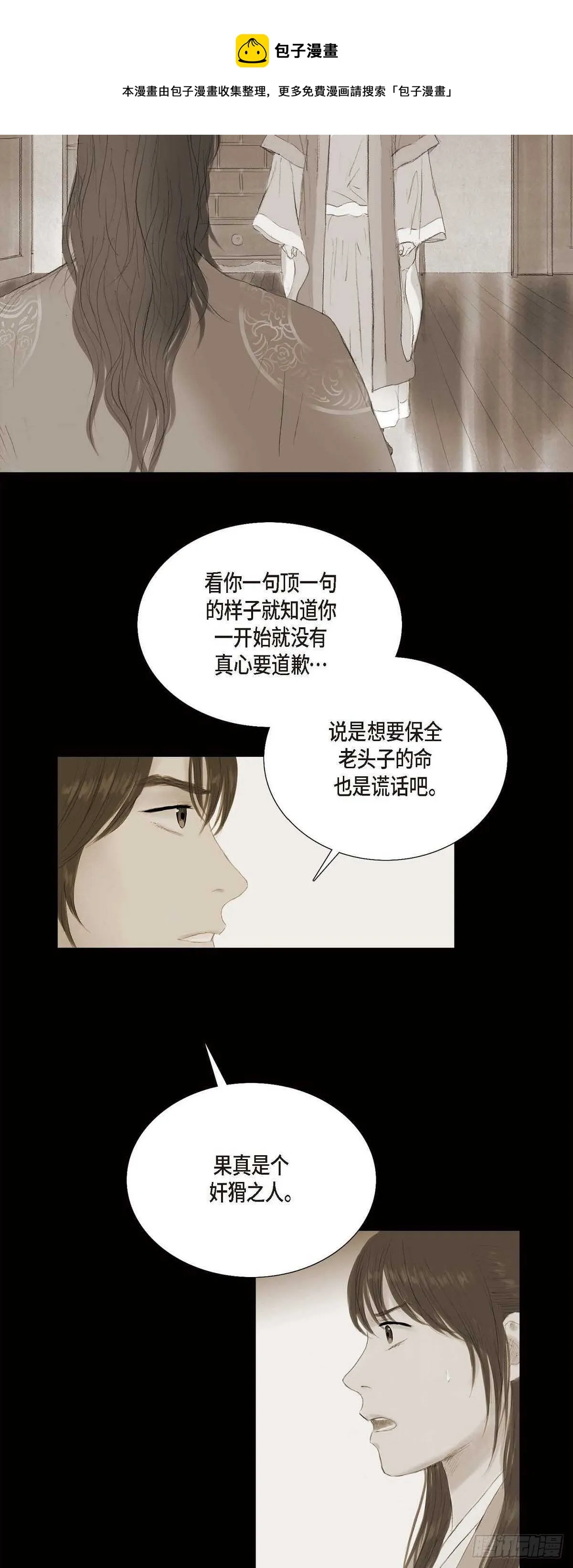 10 一起上京 第13页