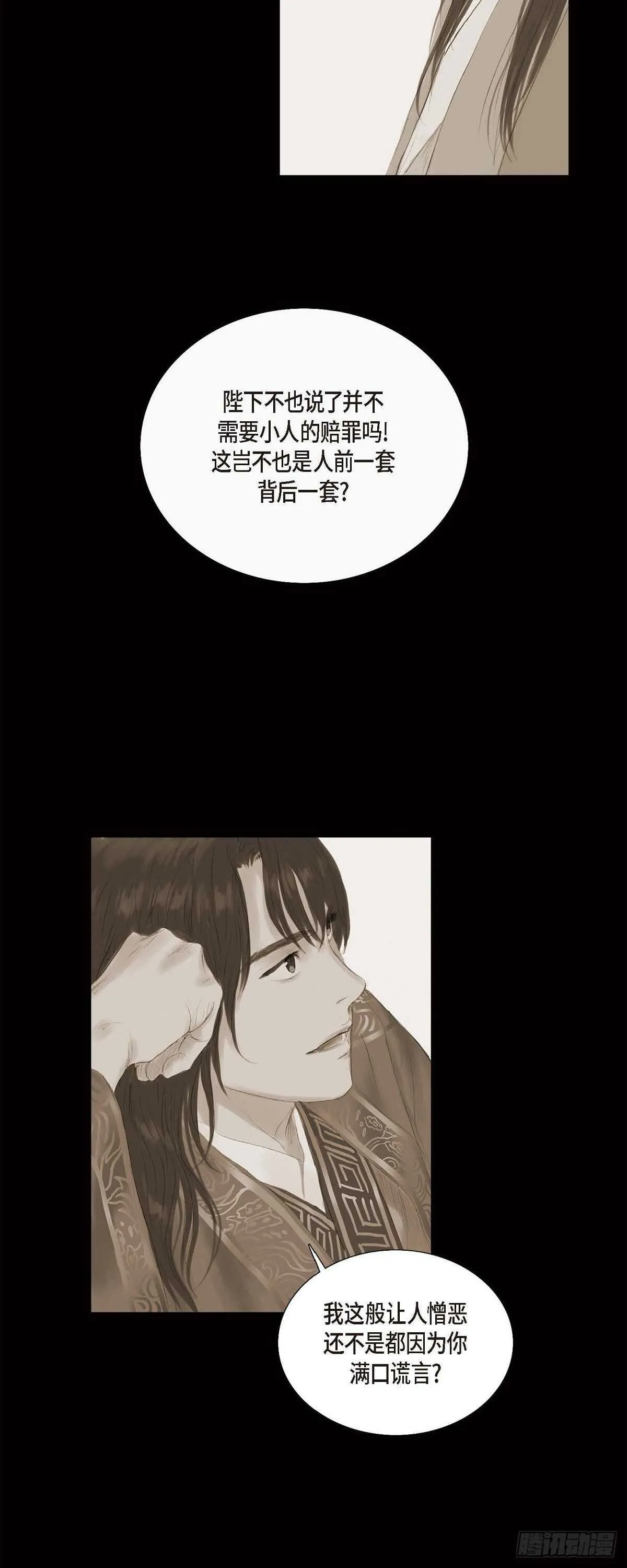 10 一起上京 第14页