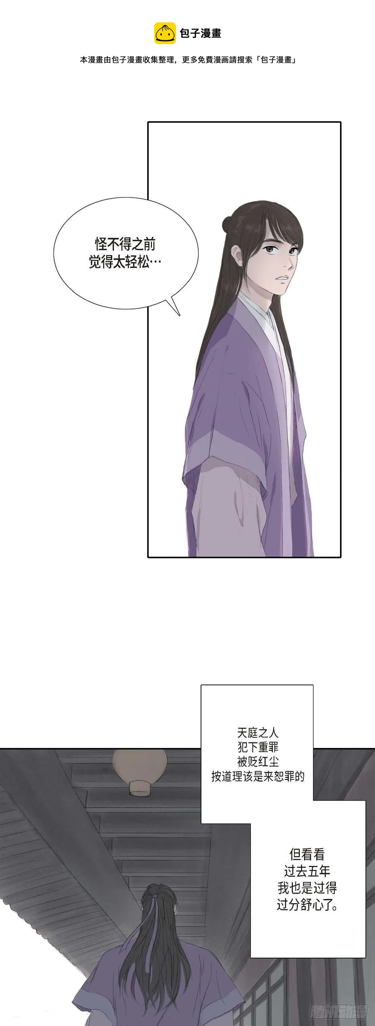 10 一起上京 第17页