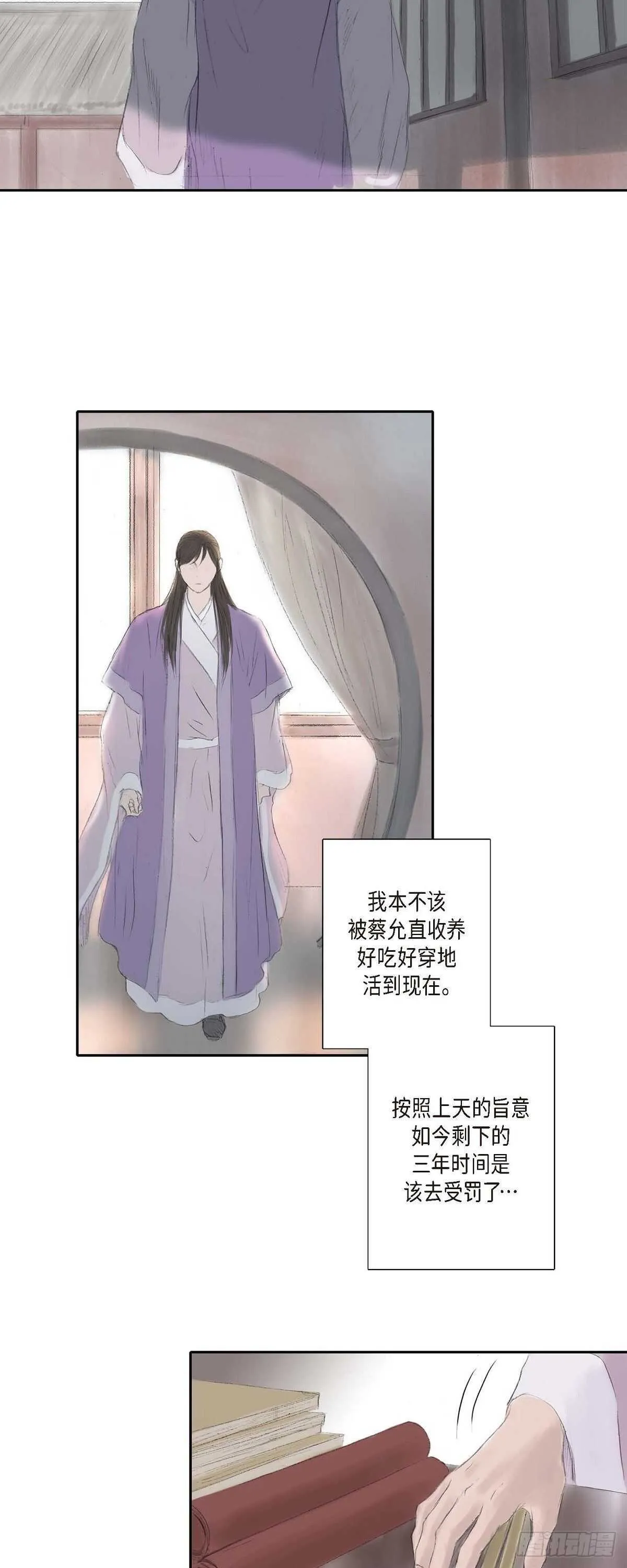 10 一起上京 第18页
