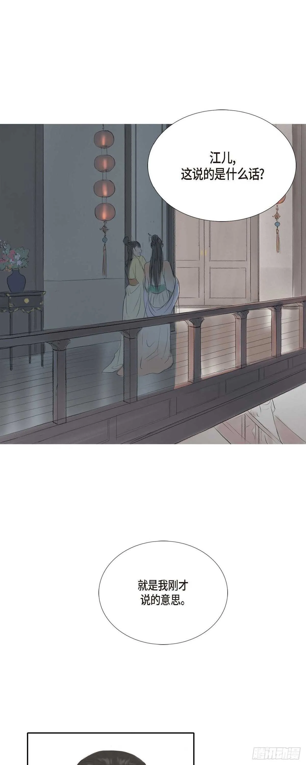 10 一起上京 第22页