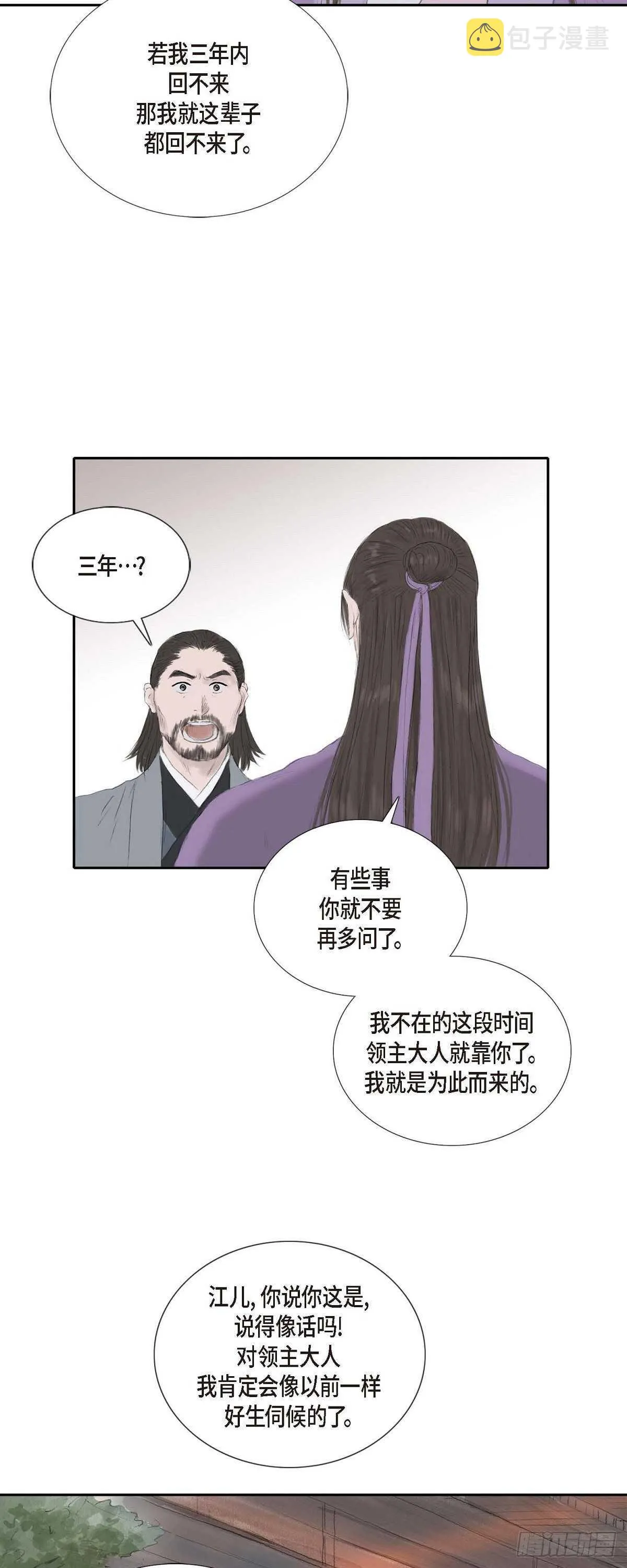 10 一起上京 第24页
