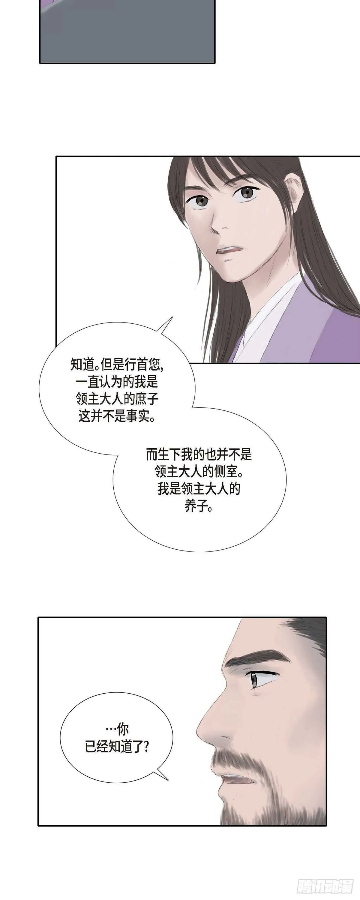 10 一起上京 第26页
