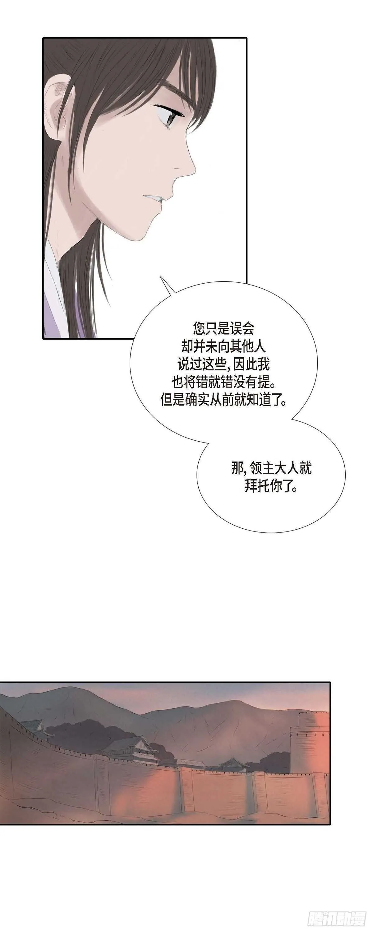 10 一起上京 第27页