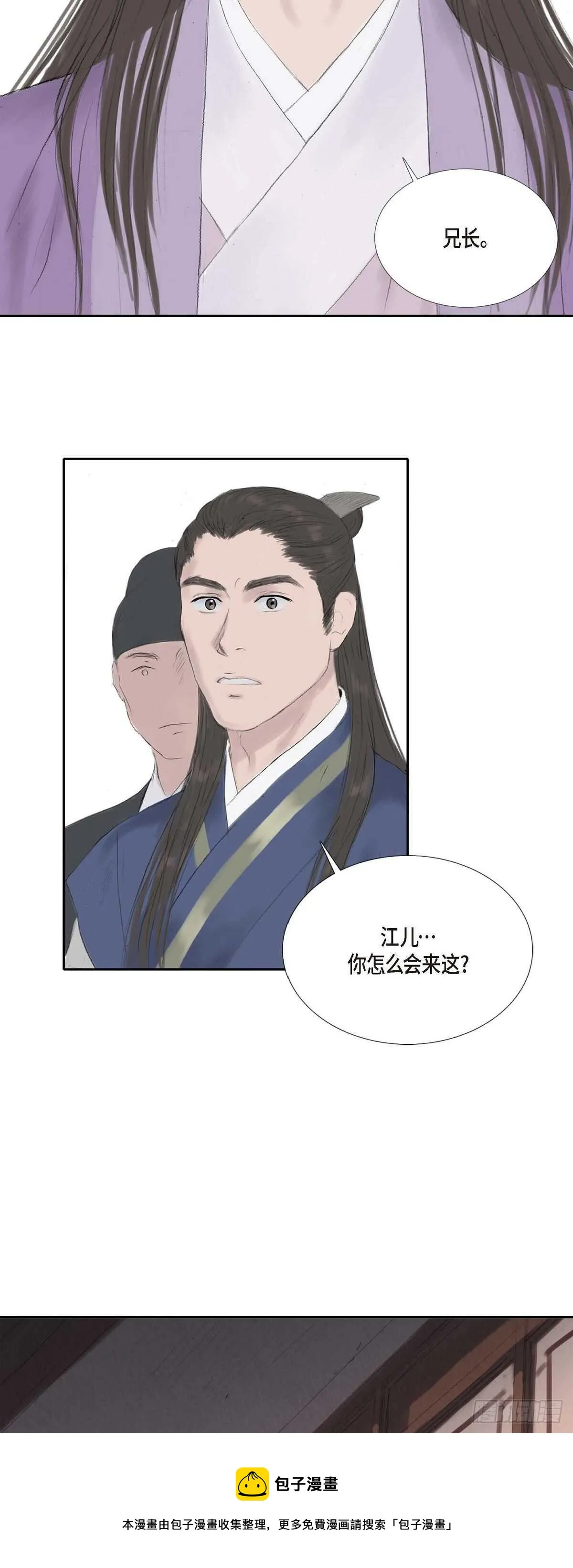 10 一起上京 第29页