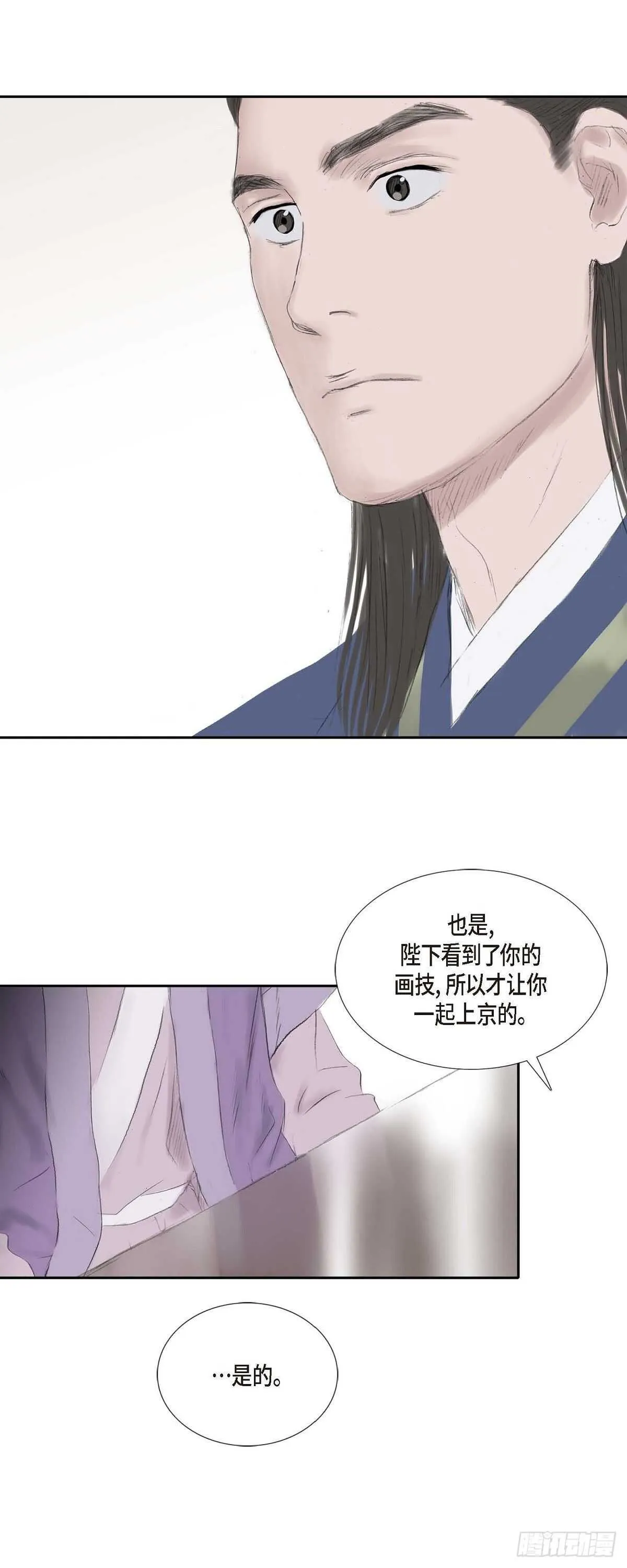 10 一起上京 第31页