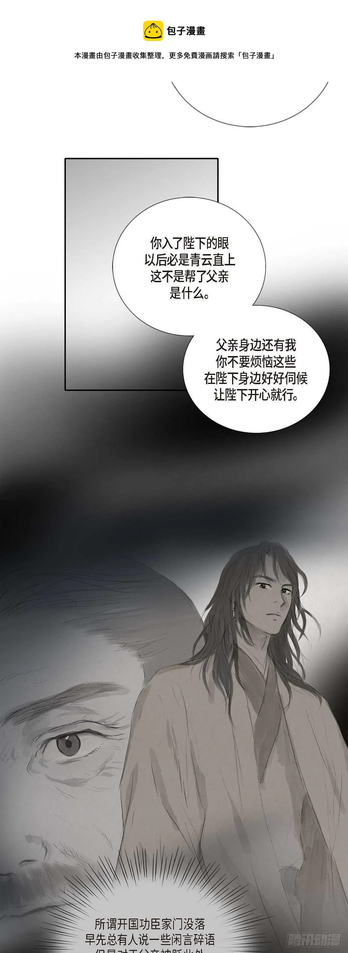 10 一起上京 第33页