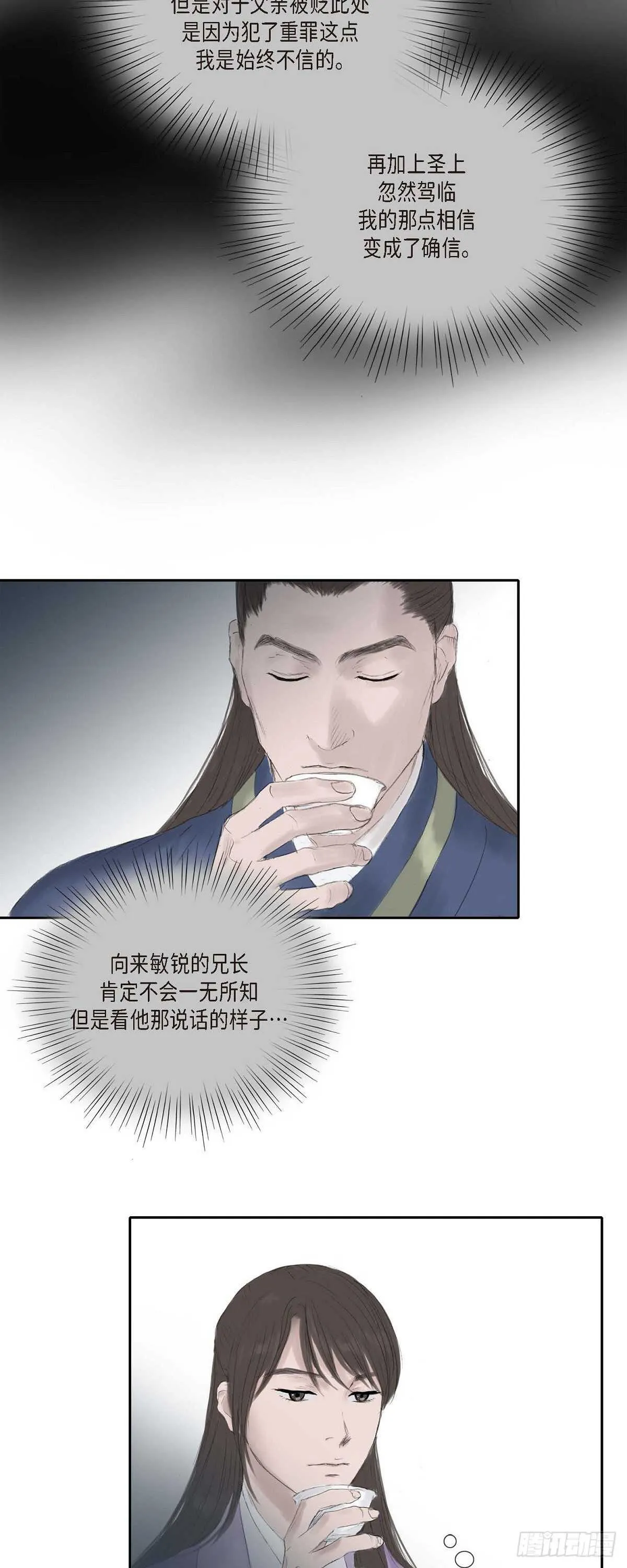 10 一起上京 第34页