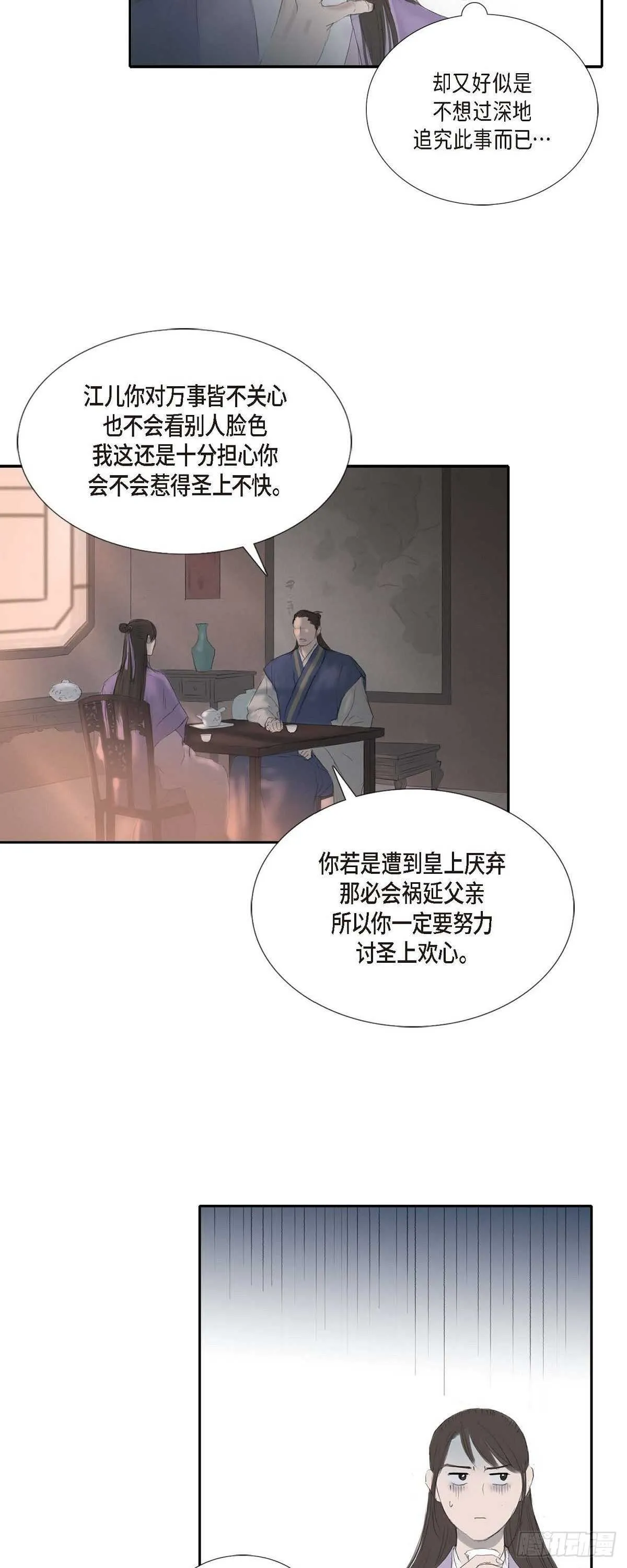 10 一起上京 第35页